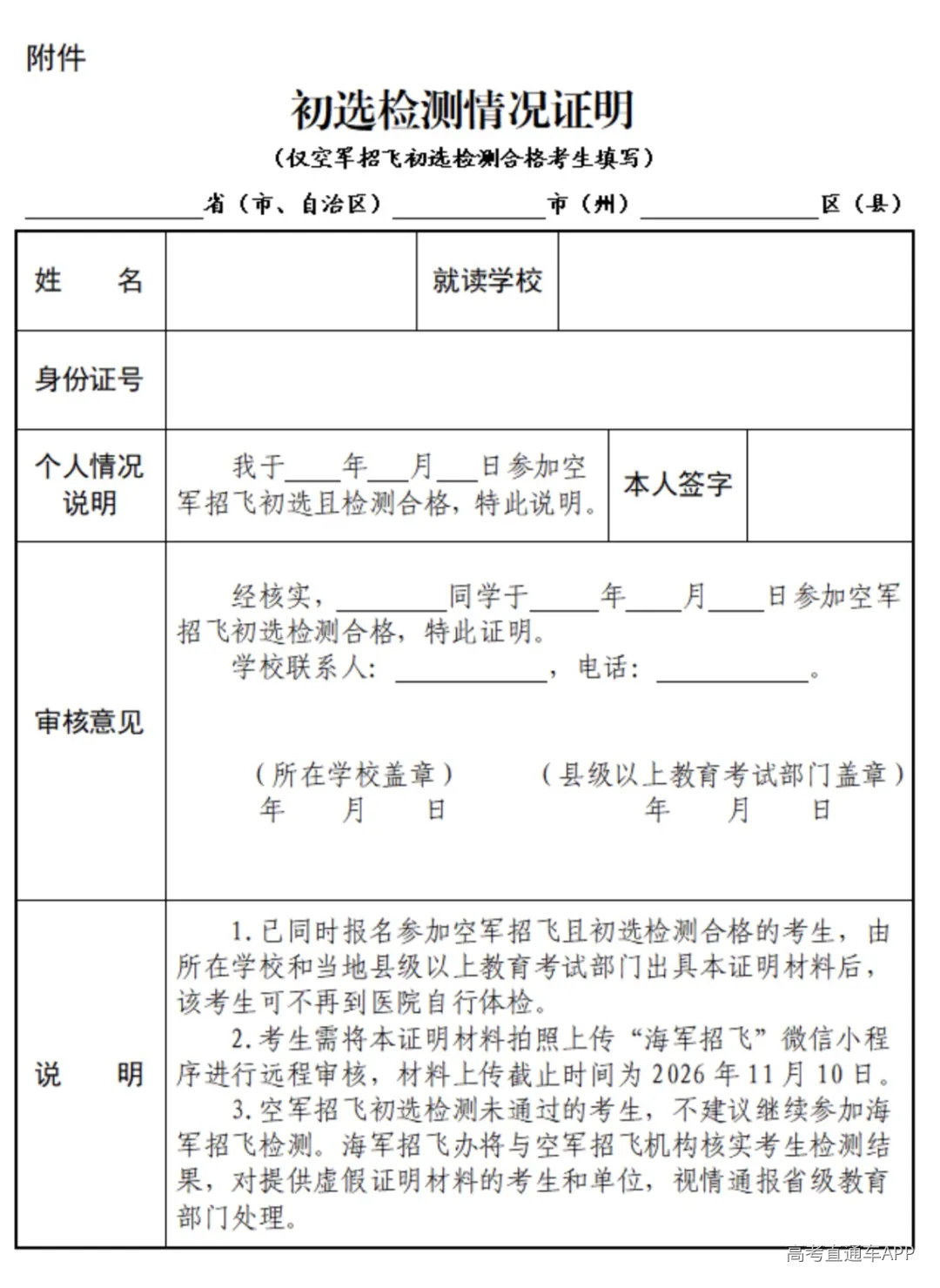微信图片_20260916153451_6_142.jpg