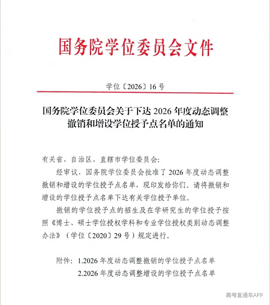 微信图片_20260916163913_828_11.png