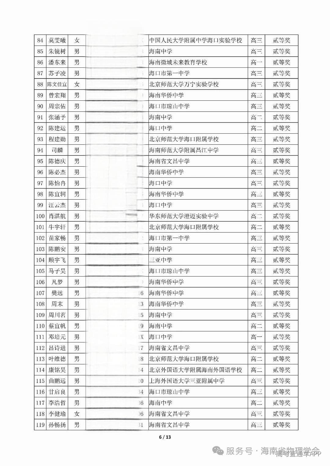 1790219083280763.jpg bb44bf261458eb9a0210807a0614f1fd__1790211897388_DM_20260924084147_0081790211902208.jpg