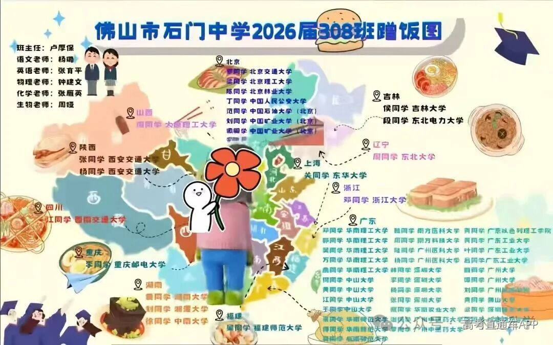 8班.jpg