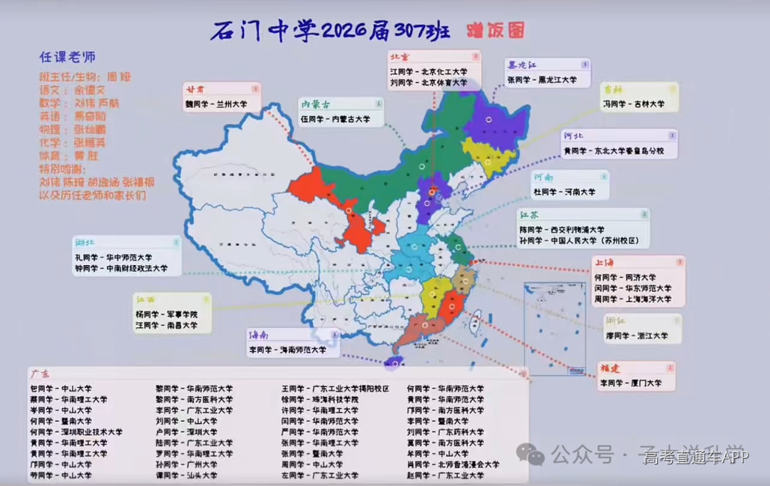 7班.png