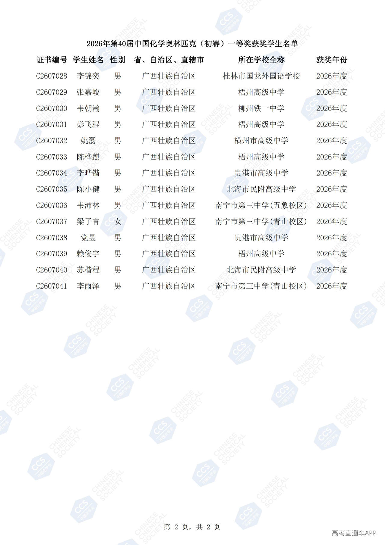 1790579286711095.jpg