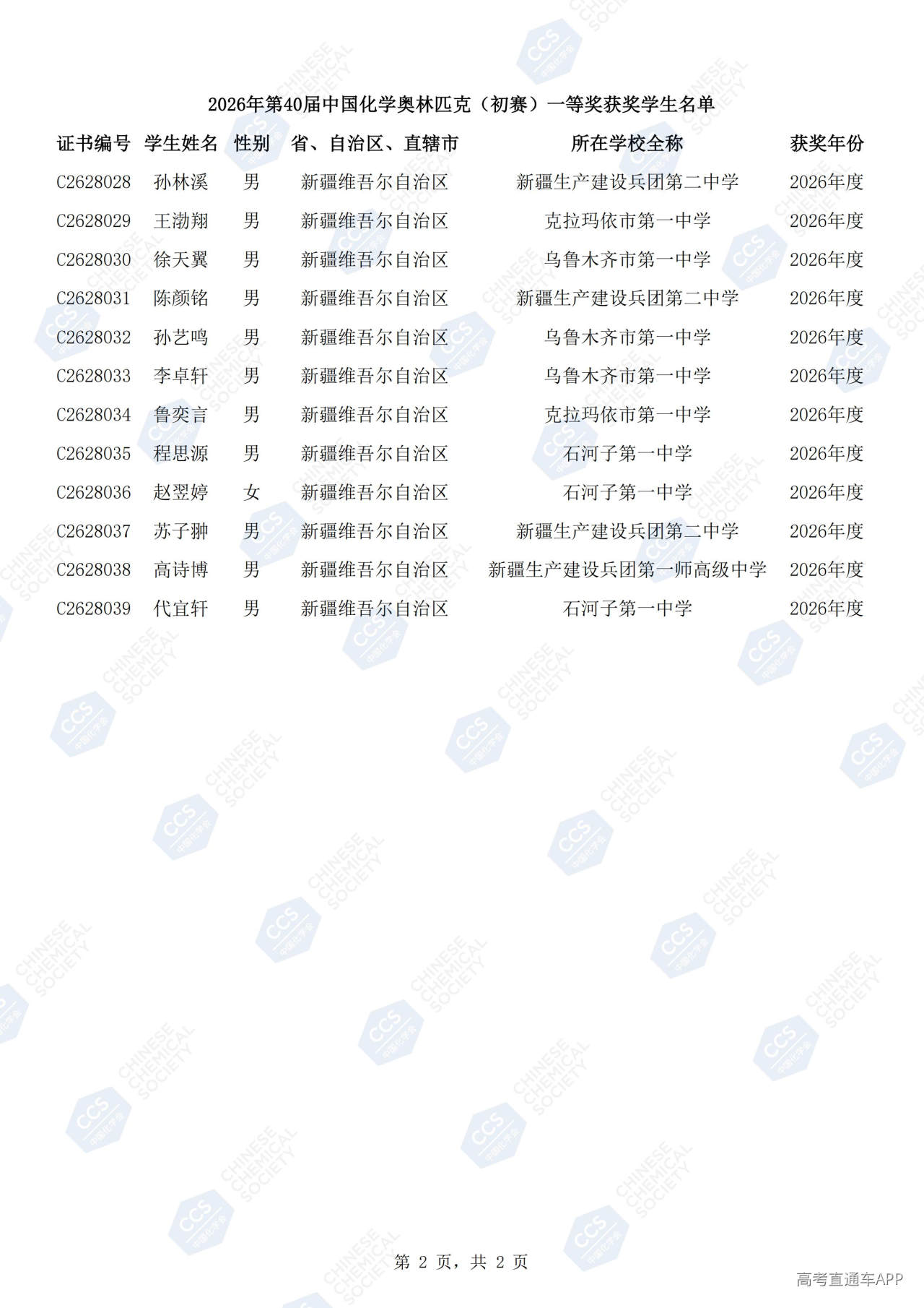 1790580658666567.jpg