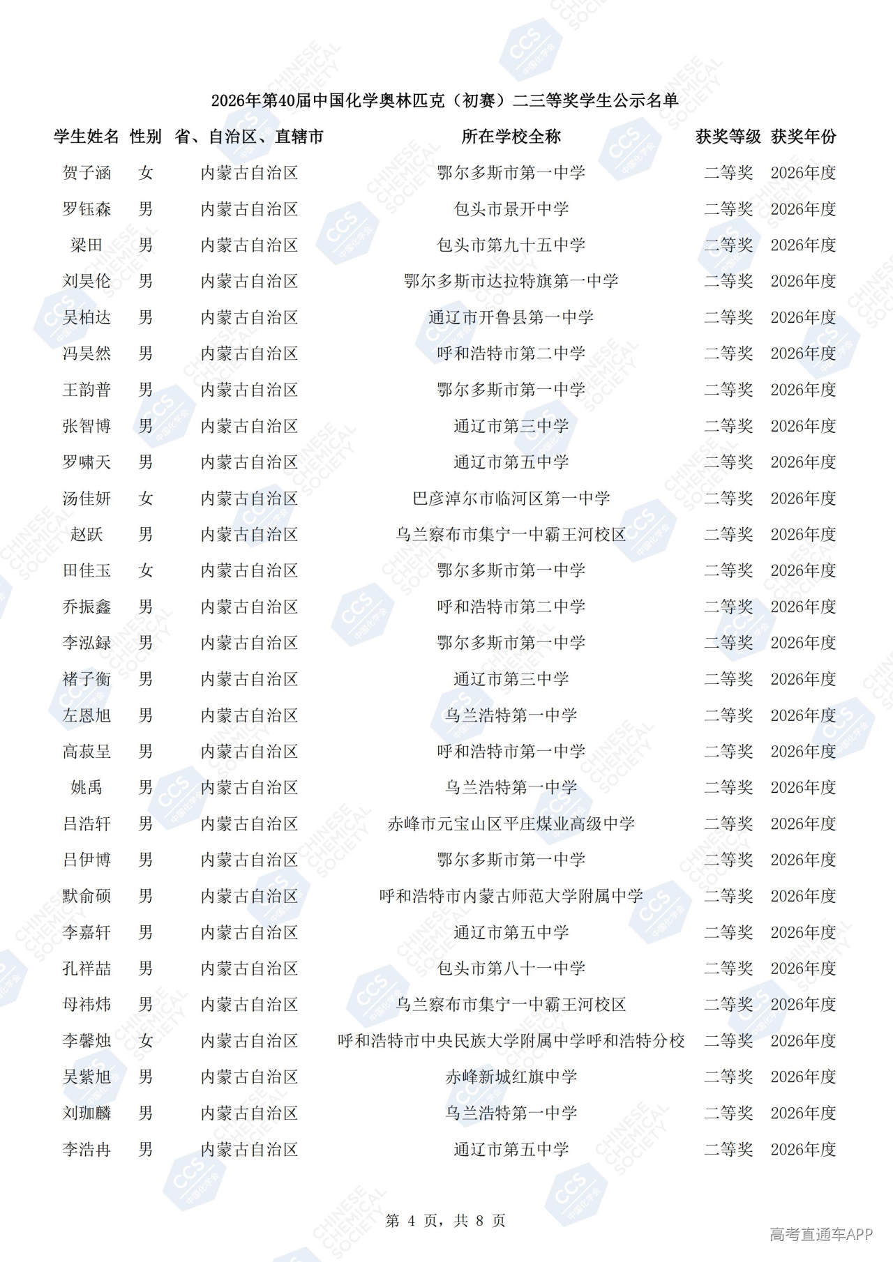 1790751047468746.jpg