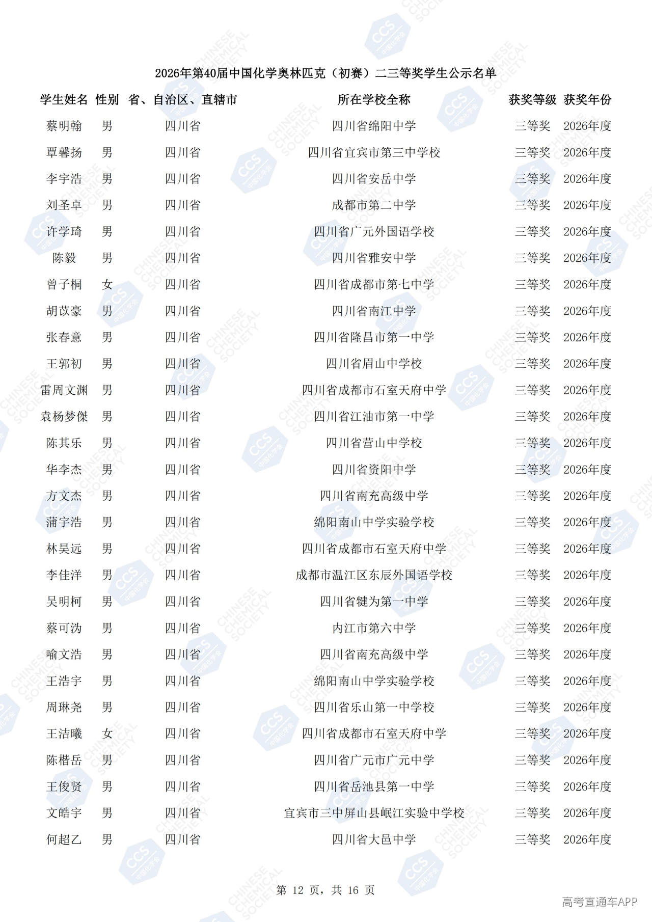 1790751344320127.jpg