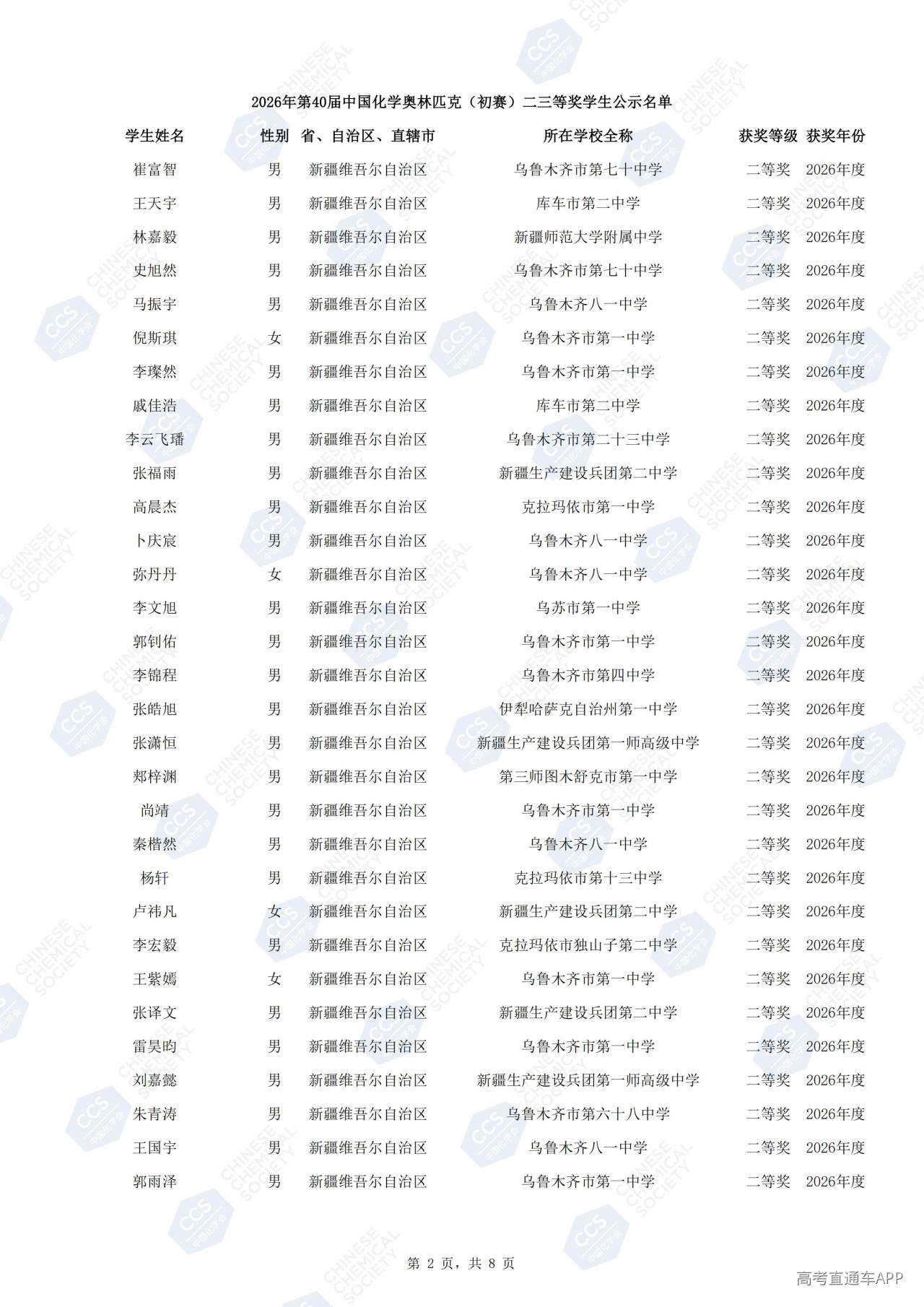 1790751408889550.jpg