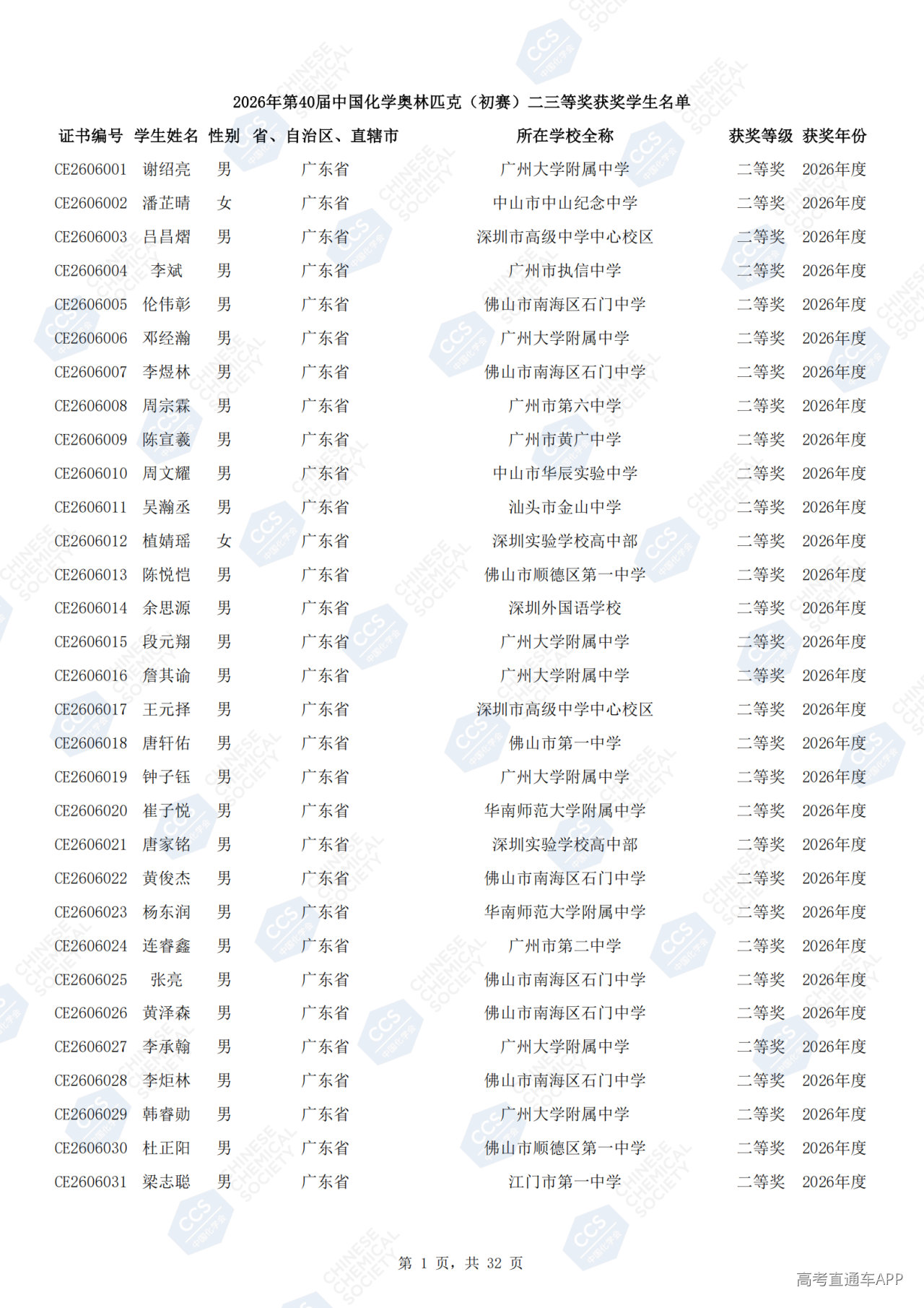 1791385651358302.png