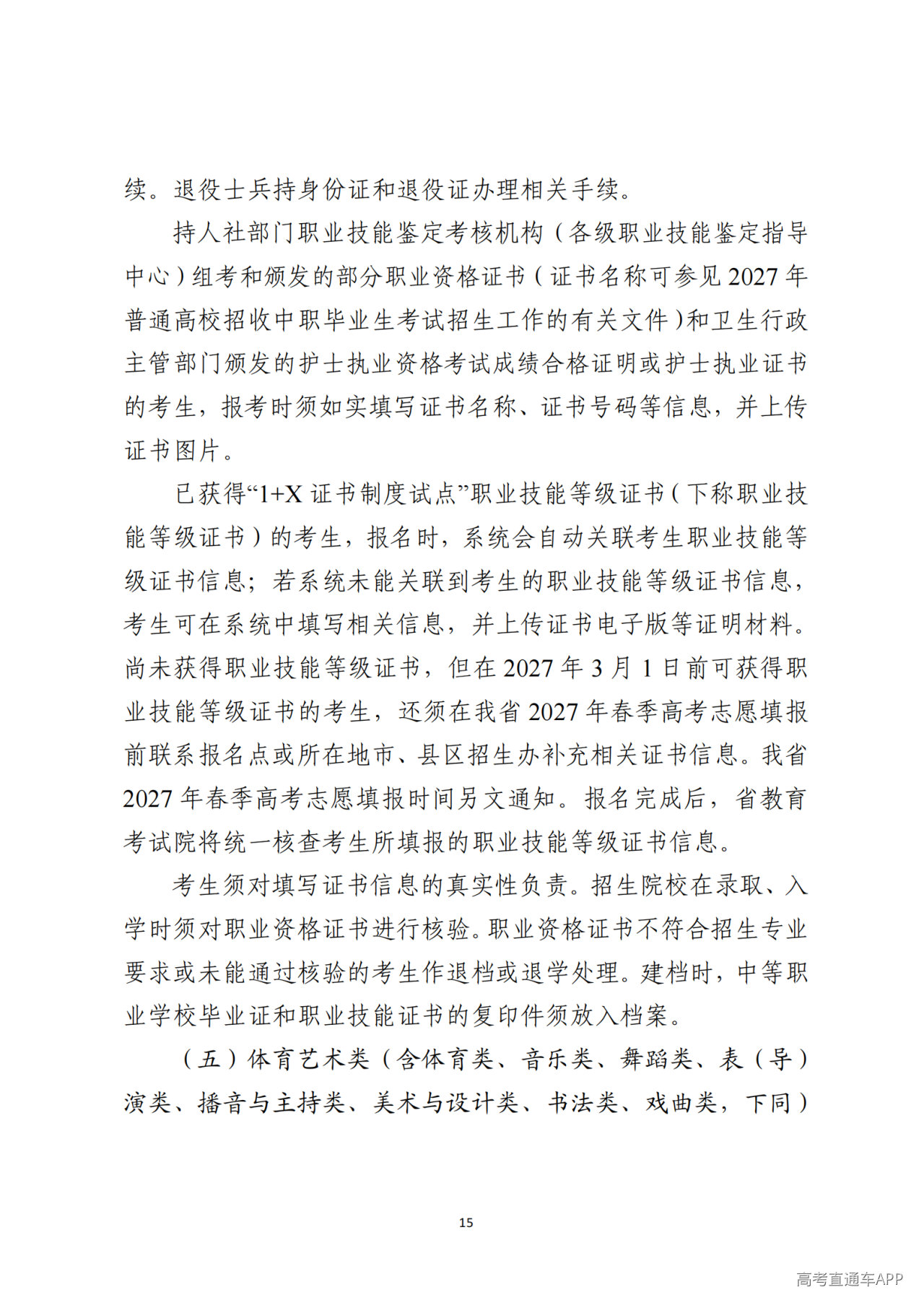 1791451185807287.png