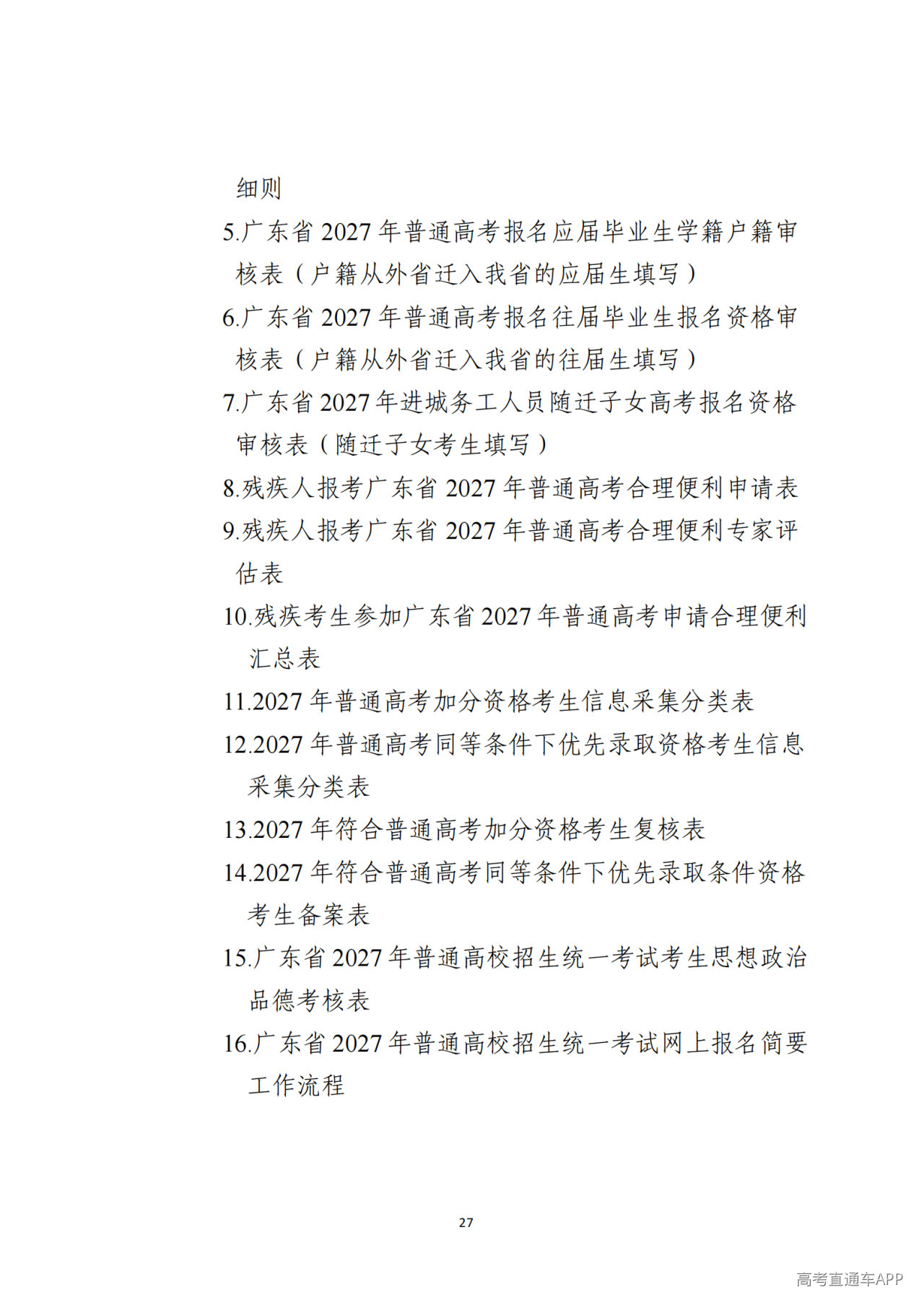 1791451196295261.png
