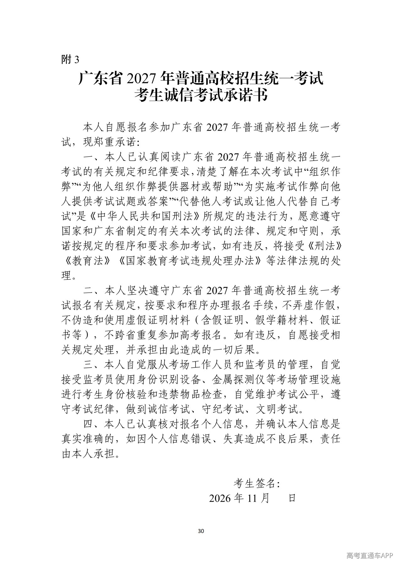 1791455235270936.png 附件_30.png