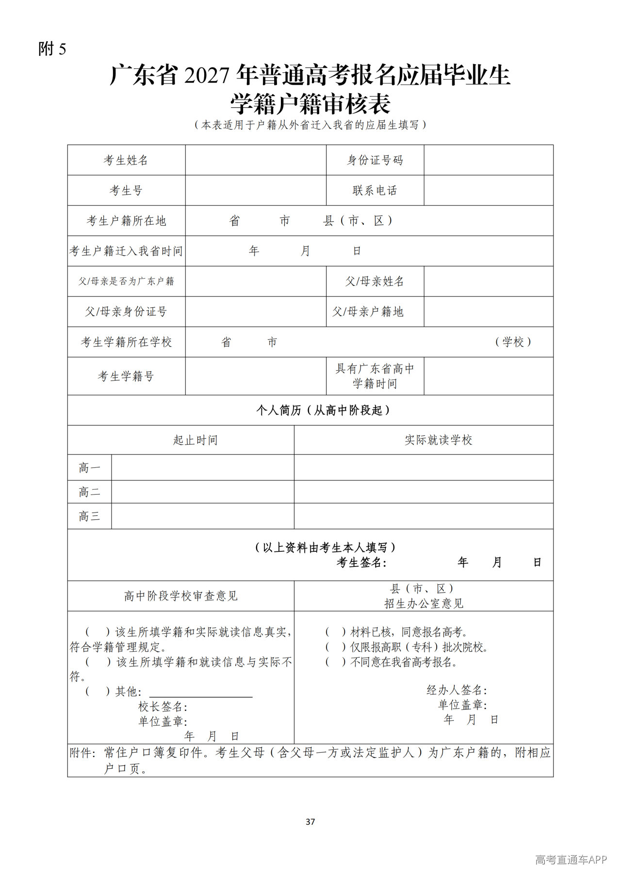 1791455490507397.png 附件_37.png
