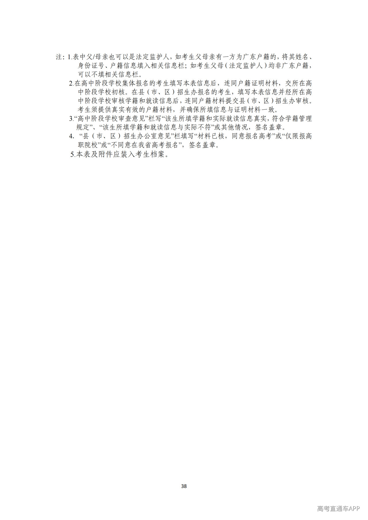 1791455496297121.png 附件_38.png
