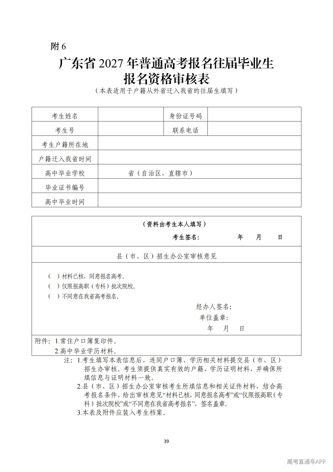 1791455549503312.png 附件_39.png