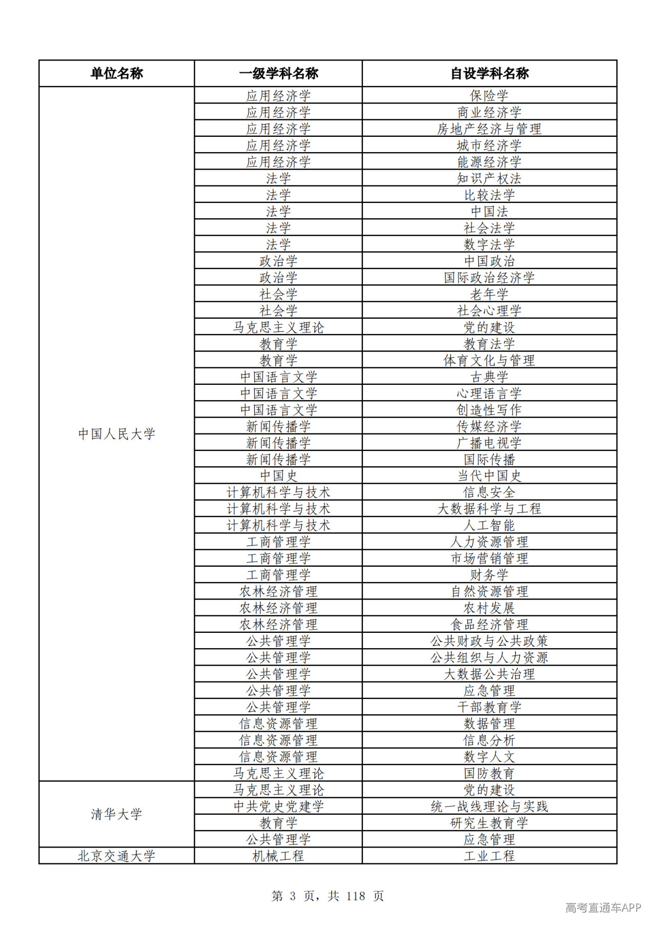 1791510190446605.png