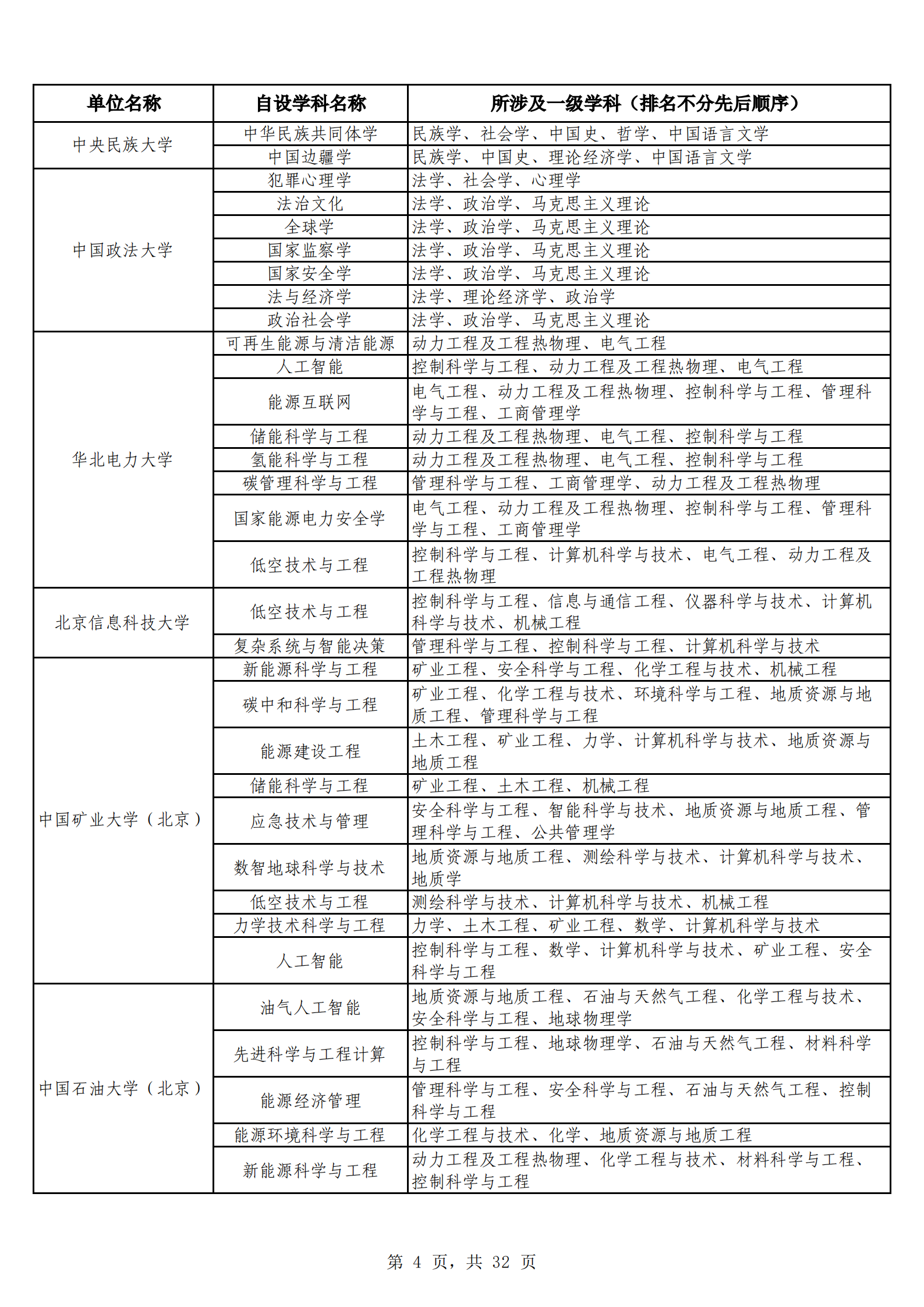 1791510515328468.png