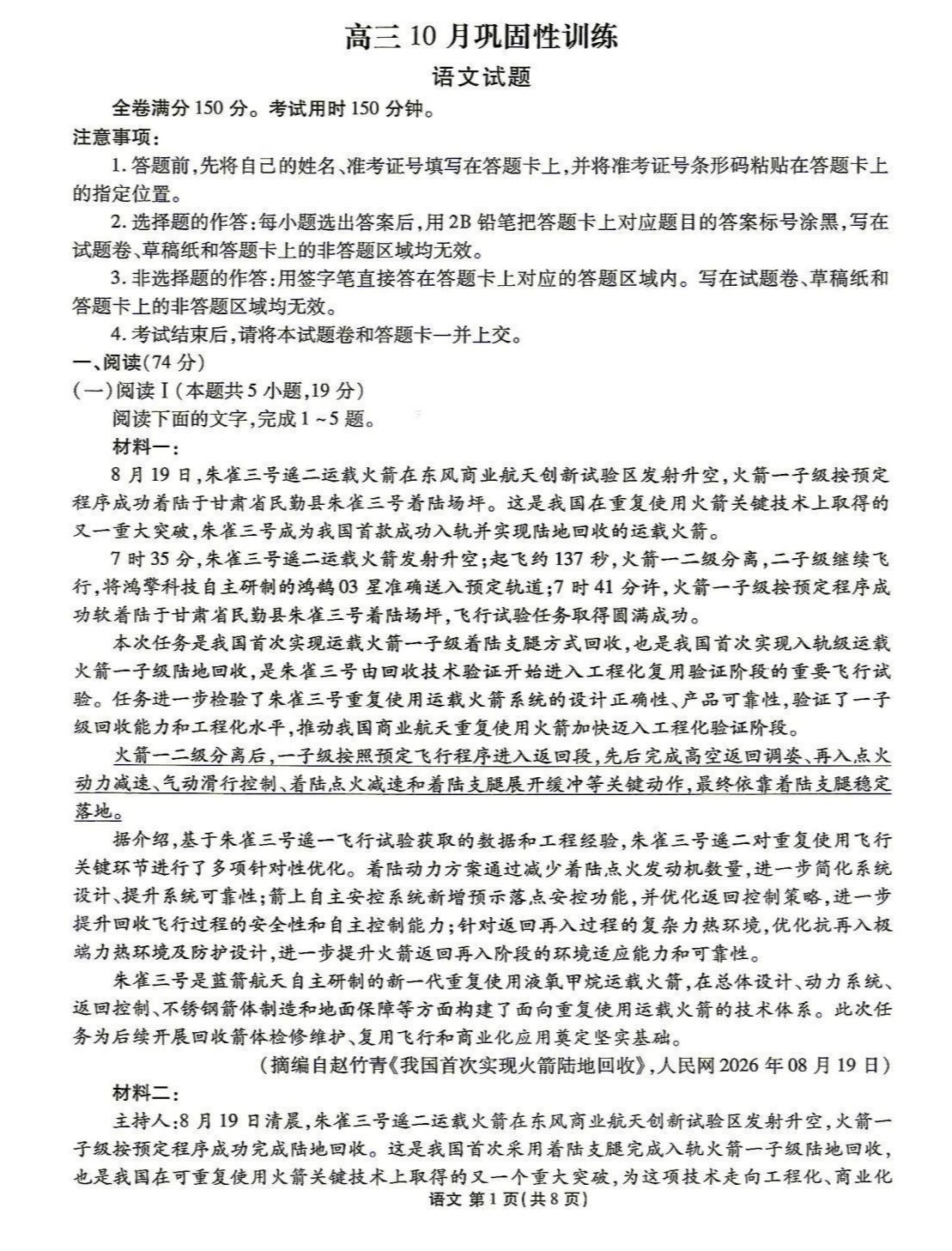 微信图片_2026-10-14_141946_064.jpg