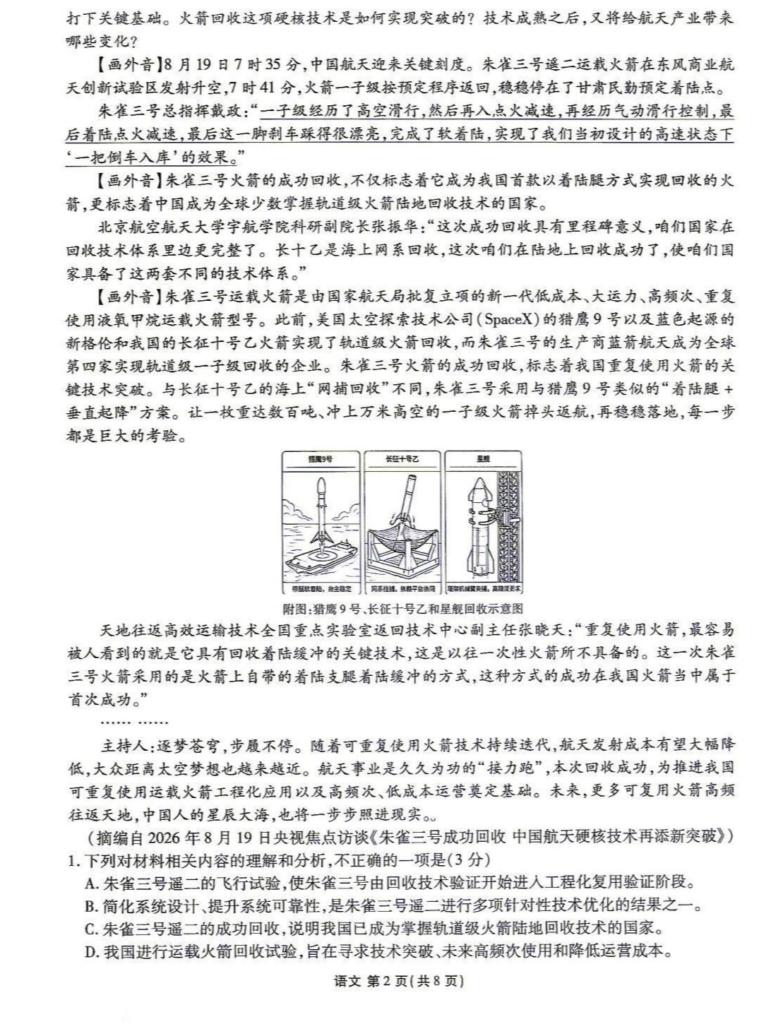 1微信图片_2026-10-14_141946_064.jpg