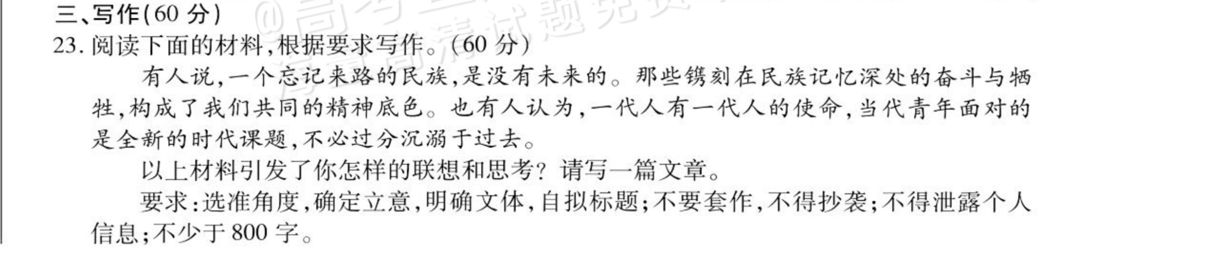 2027安徽省县中联盟高二10月联考语文作文：传承不守旧，创新不忘本 第1页