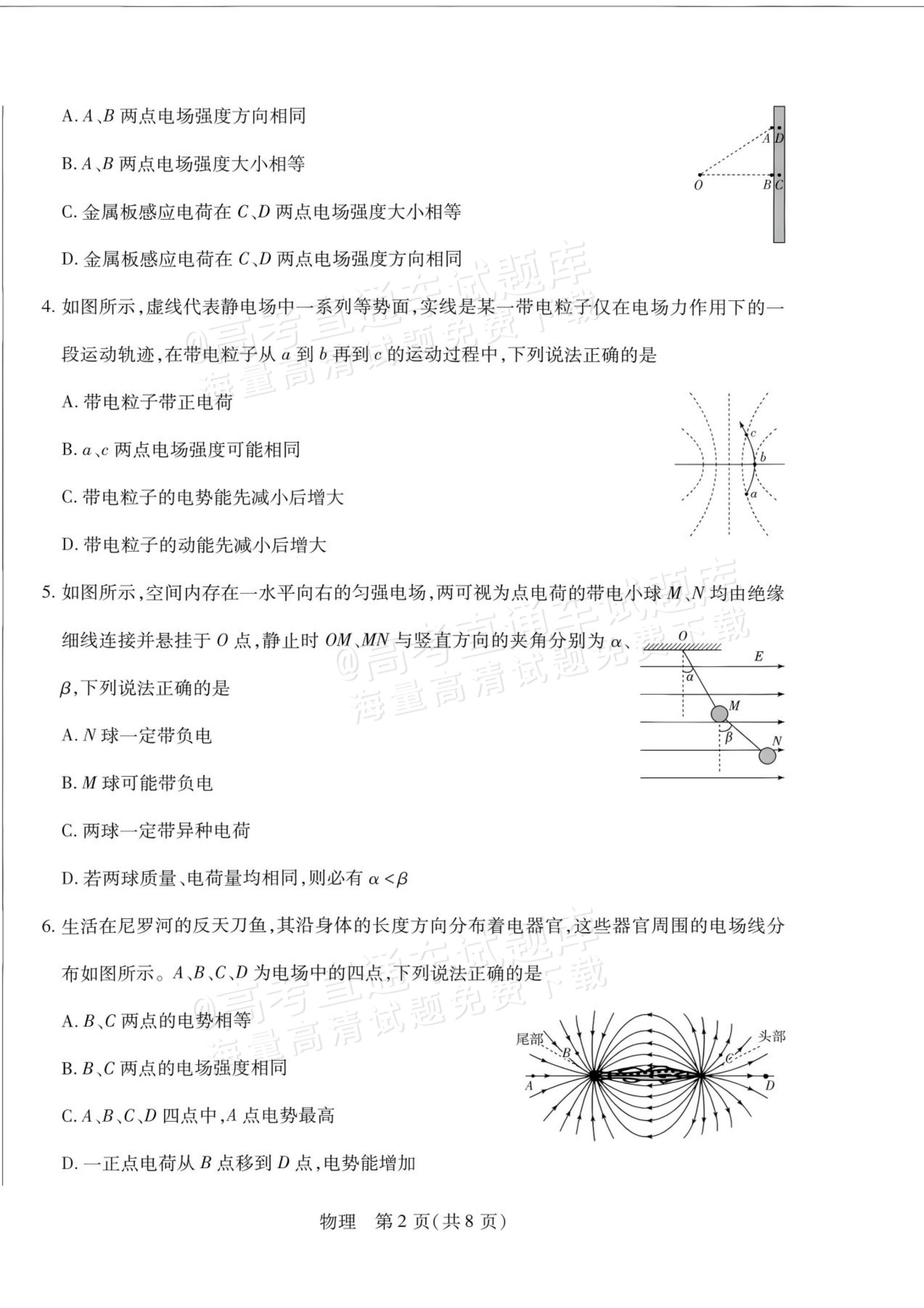 2027安徽省县中联盟高二10月联考物理试题及参考答案 第18页