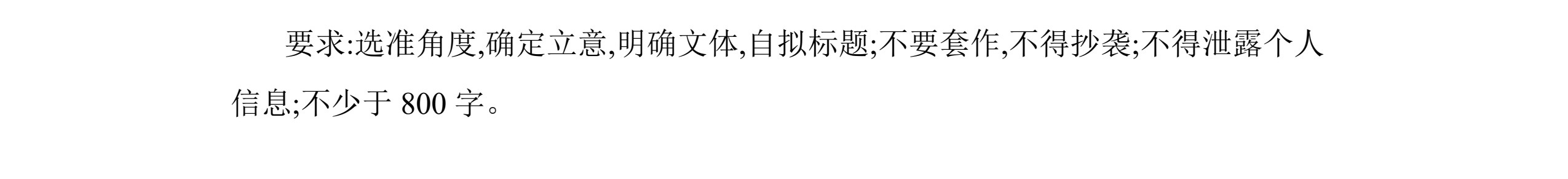 2027安徽阜阳市临泉田家炳实验中学高三上9月阶段检测语文作文：实践出真知 第2页