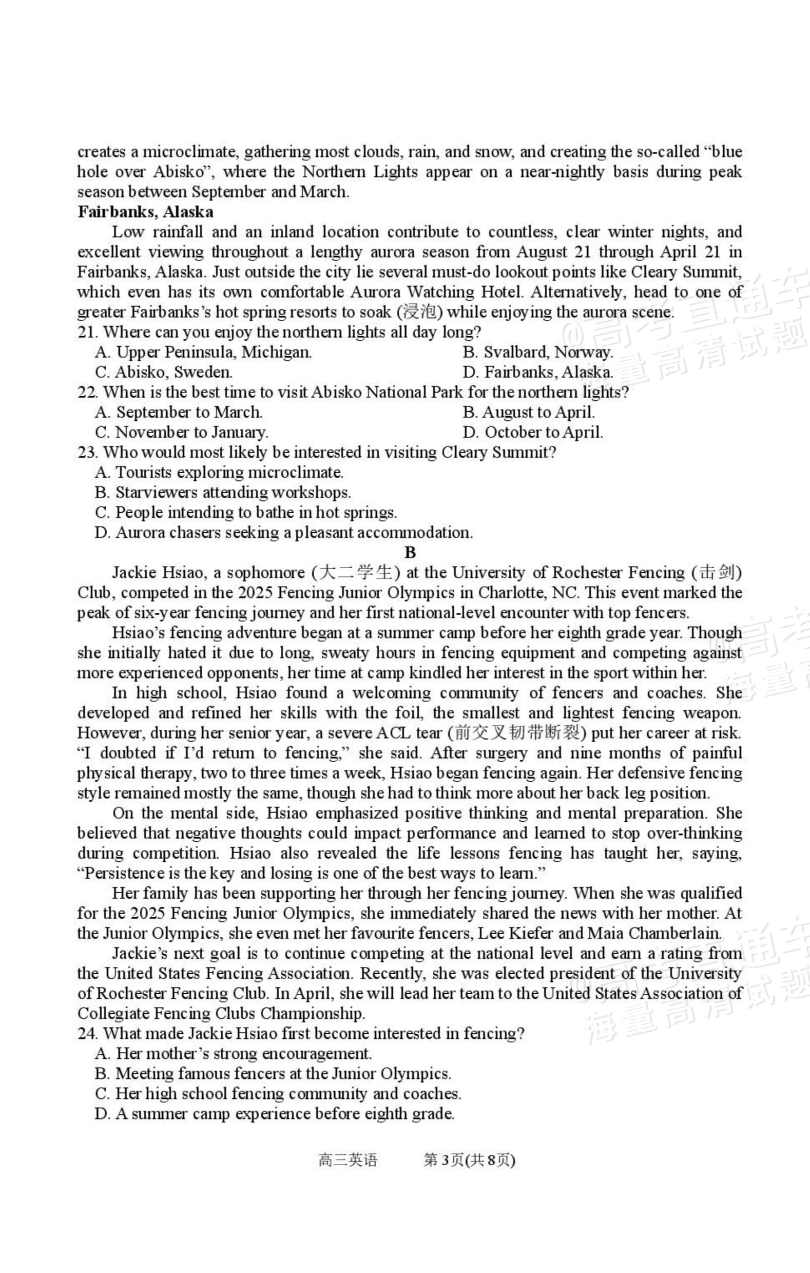1792564905554312.png 2027山西省太原五中高三10月学科阶段性检测英语试题及参考答案 第3页
