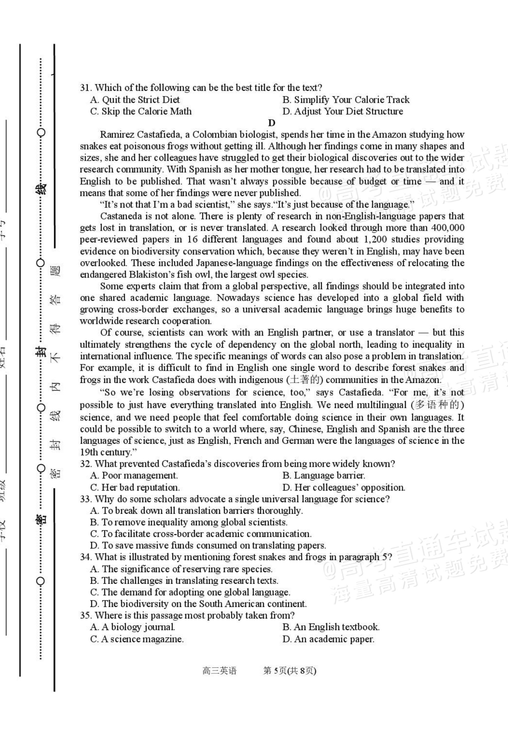 1792564920253025.png 2027山西省太原五中高三10月学科阶段性检测英语试题及参考答案 第5页