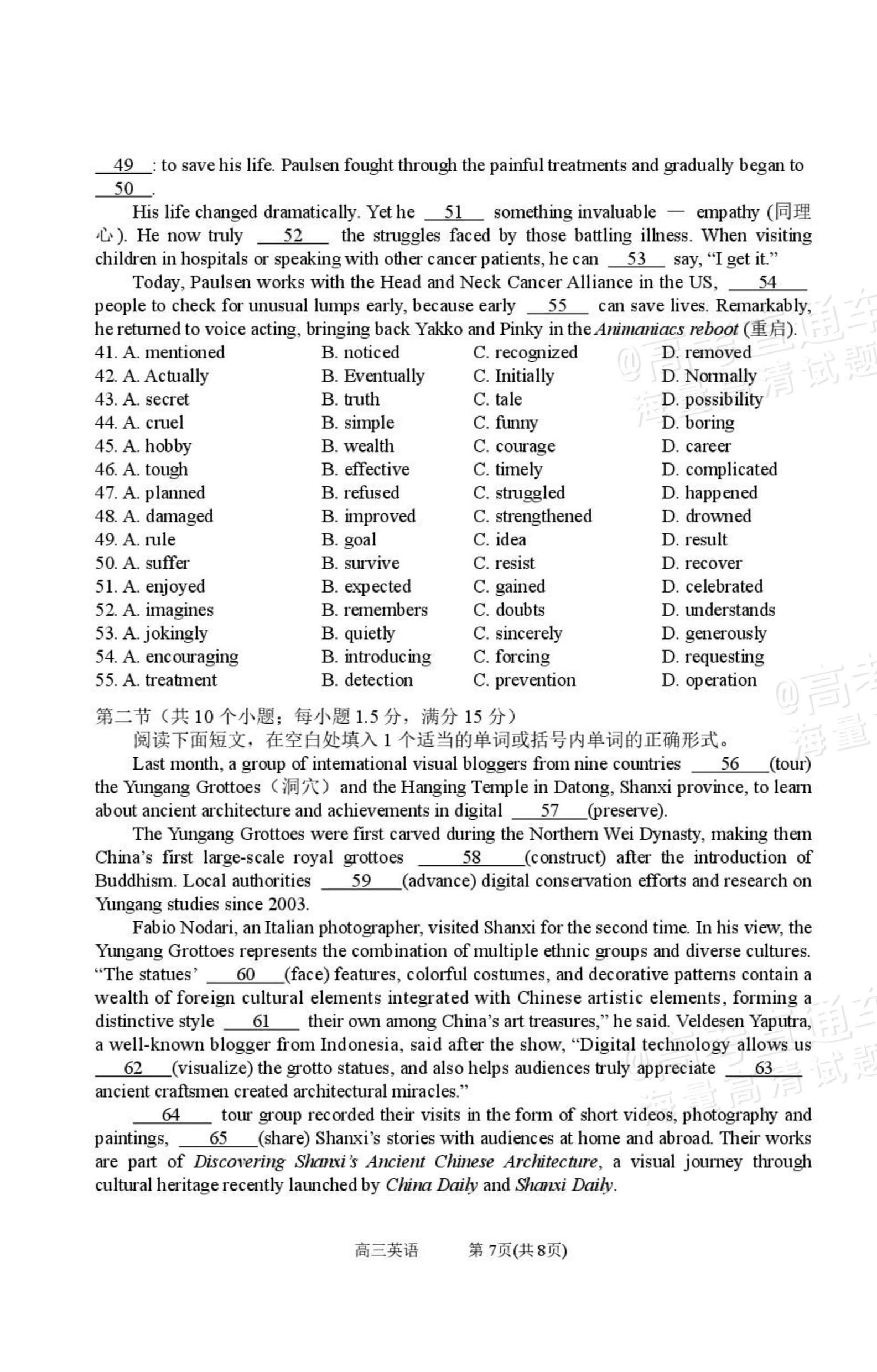 1792564934532625.png 2027山西省太原五中高三10月学科阶段性检测英语试题及参考答案 第7页