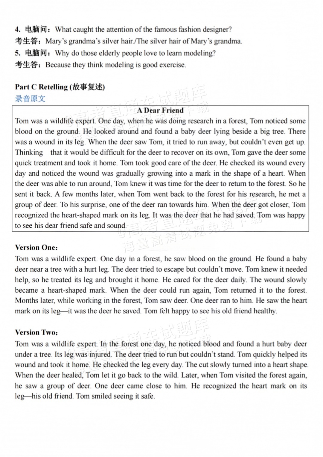 1792571643934567.png 2025广东高考英语听说【D题】参考答案 答案 第2页
