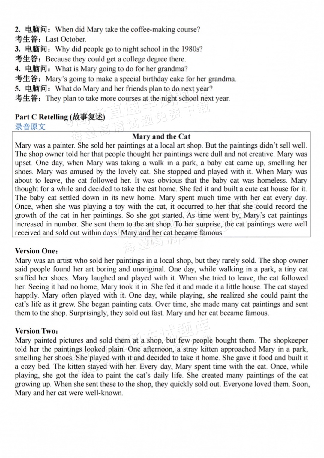 1792571689693342.png 2025广东高考英语听说【E题】参考答案 答案 第2页
