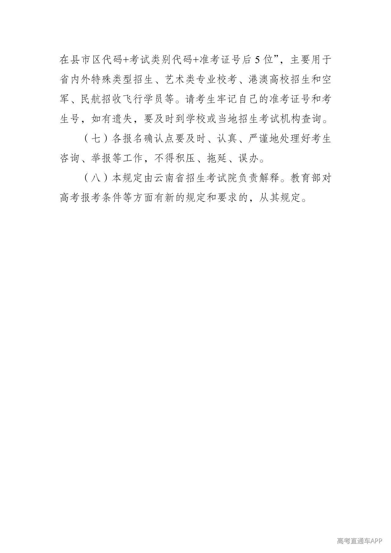 1792579522434865.png