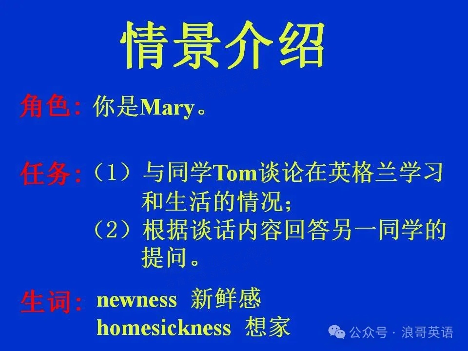 2019广东高考英语听说考试E题试题及参考答案 第1页