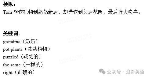 2021广东高考英语听说F卷试题及参考答案 第4页