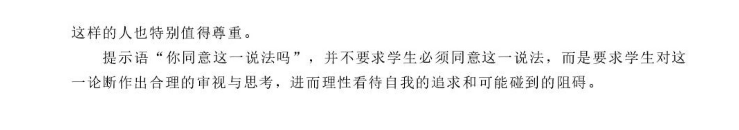 2027湖北省沙市中学高三上10月月考语文作文：与平凡和解 答案 第2页