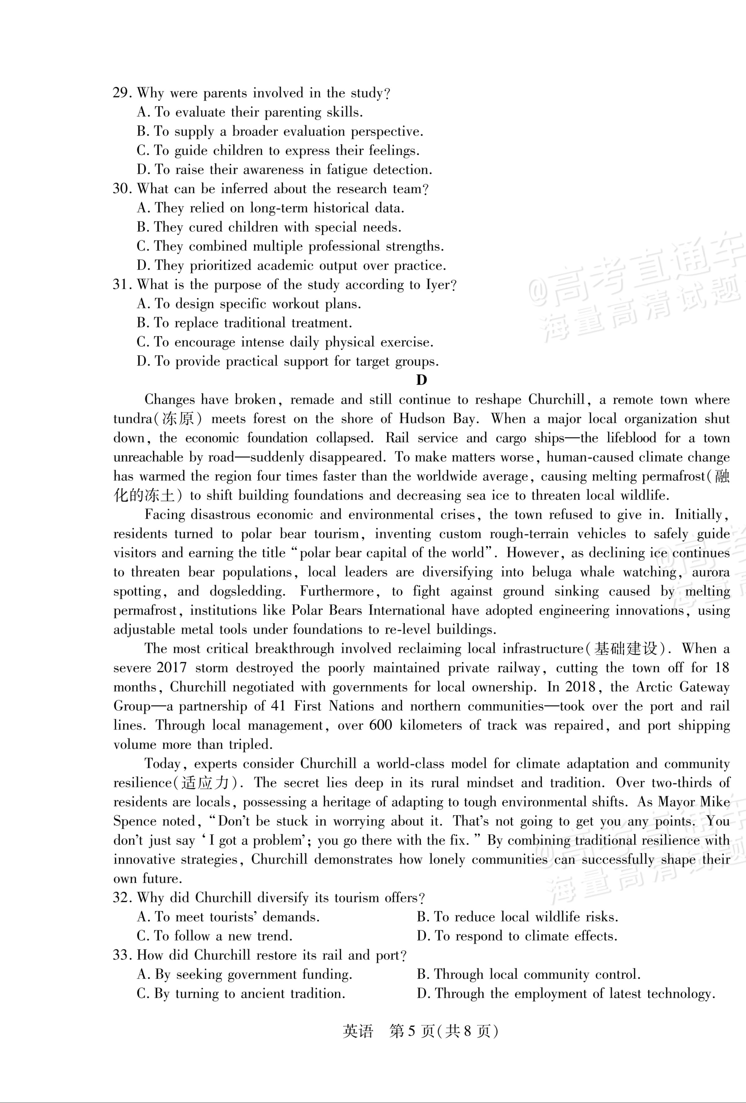 2027湖南湘一名校联盟高三10月联考英语试题及参考答案 第5页