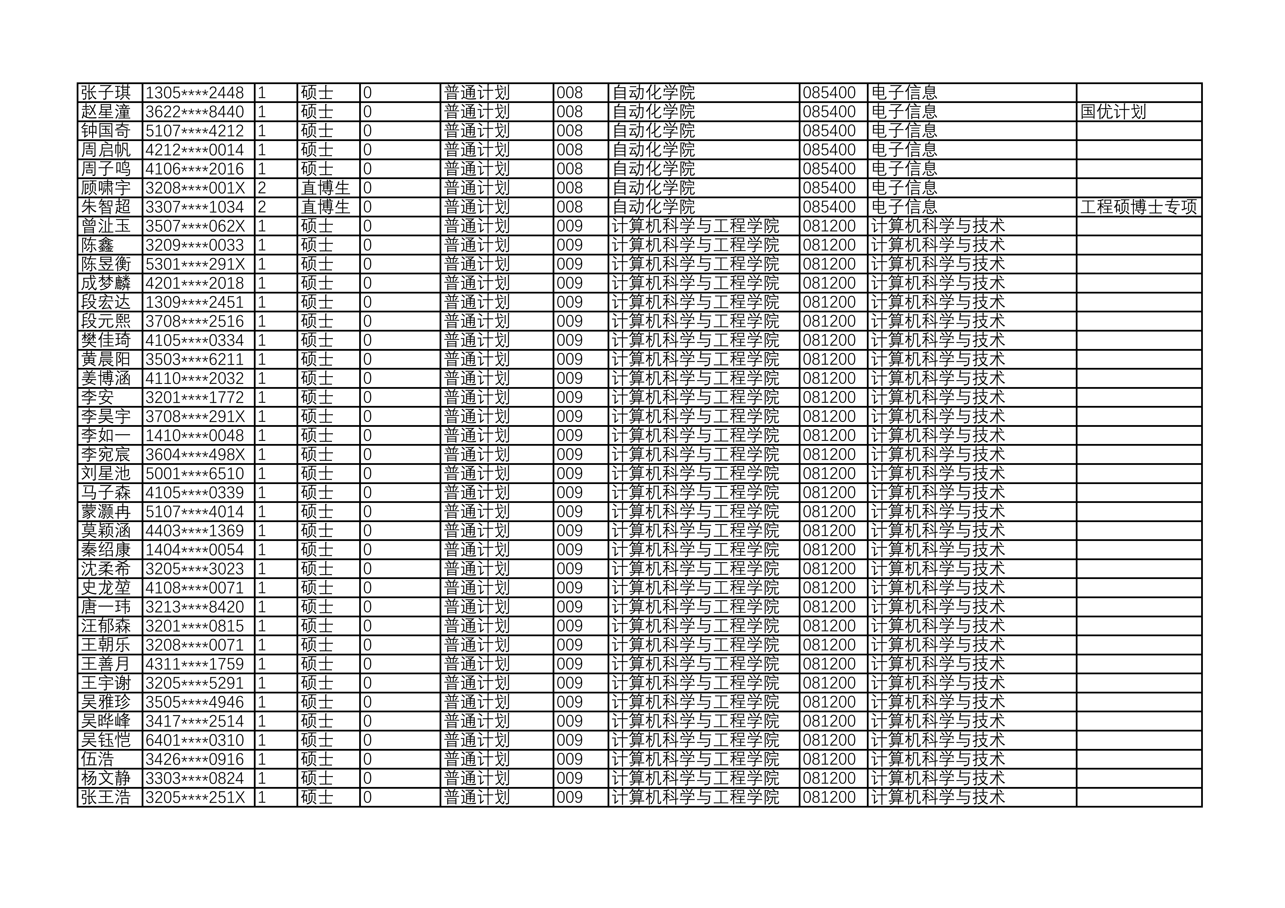 1792723570710863.png