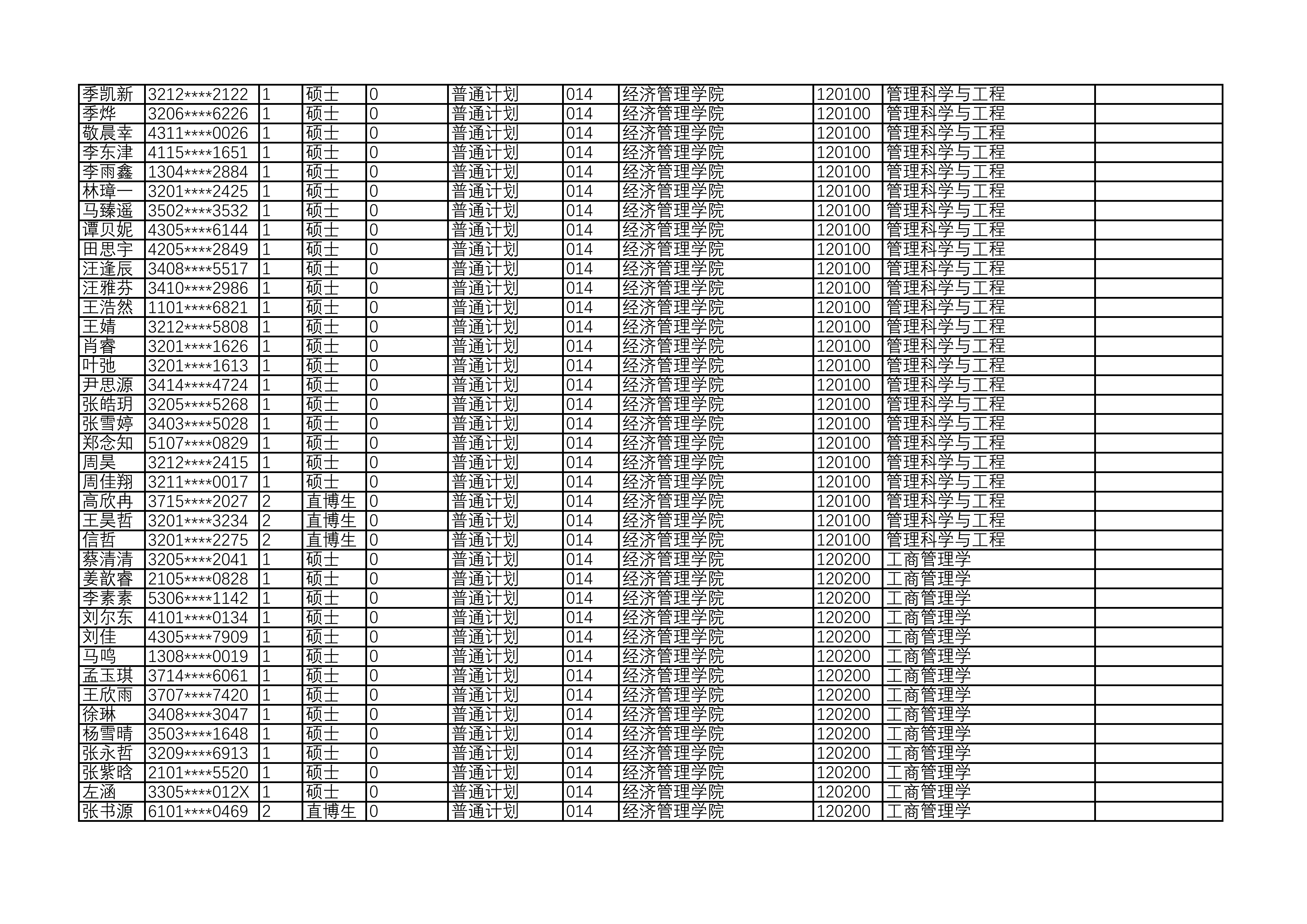 1792723576879524.png