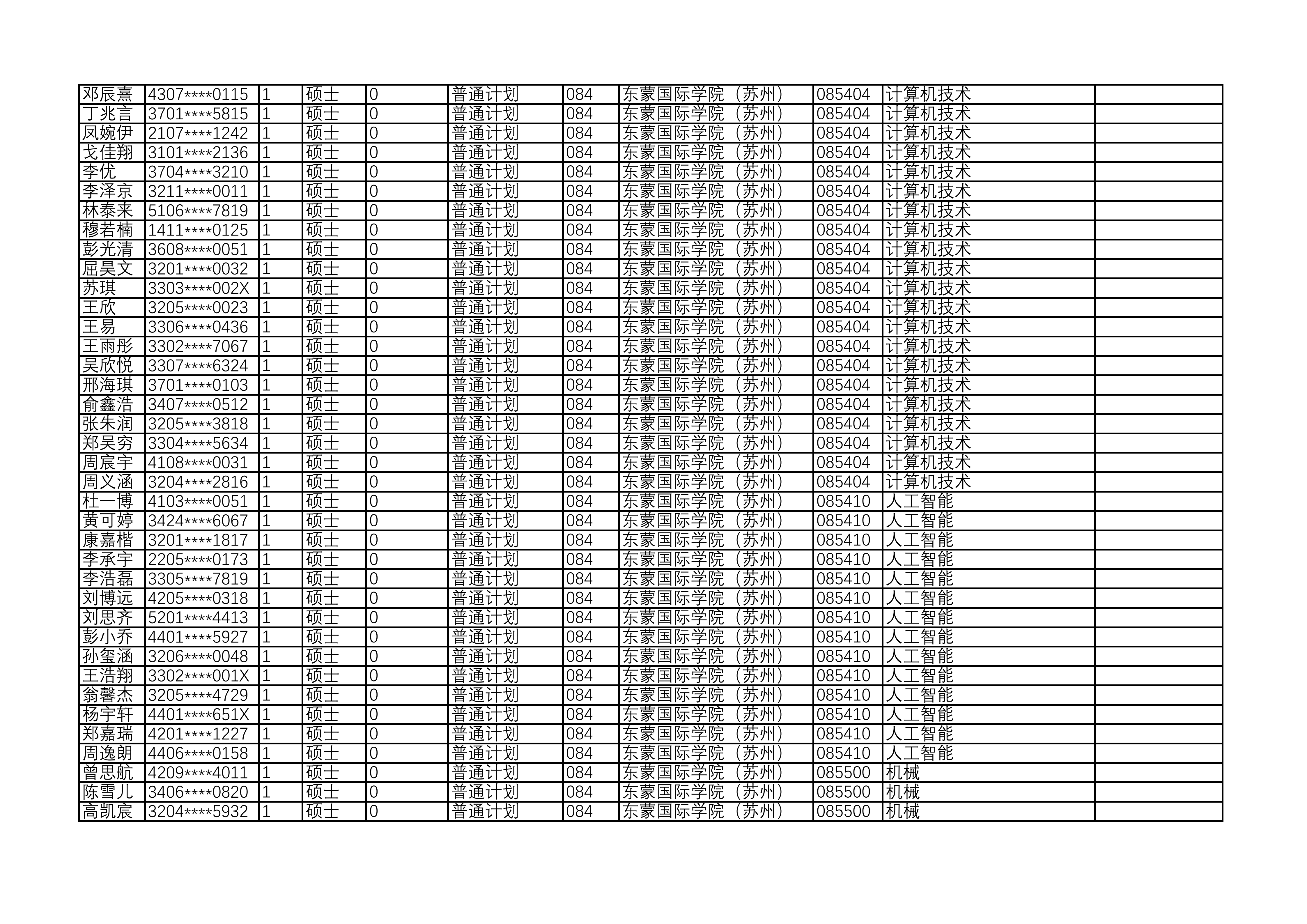 1792723592453158.png