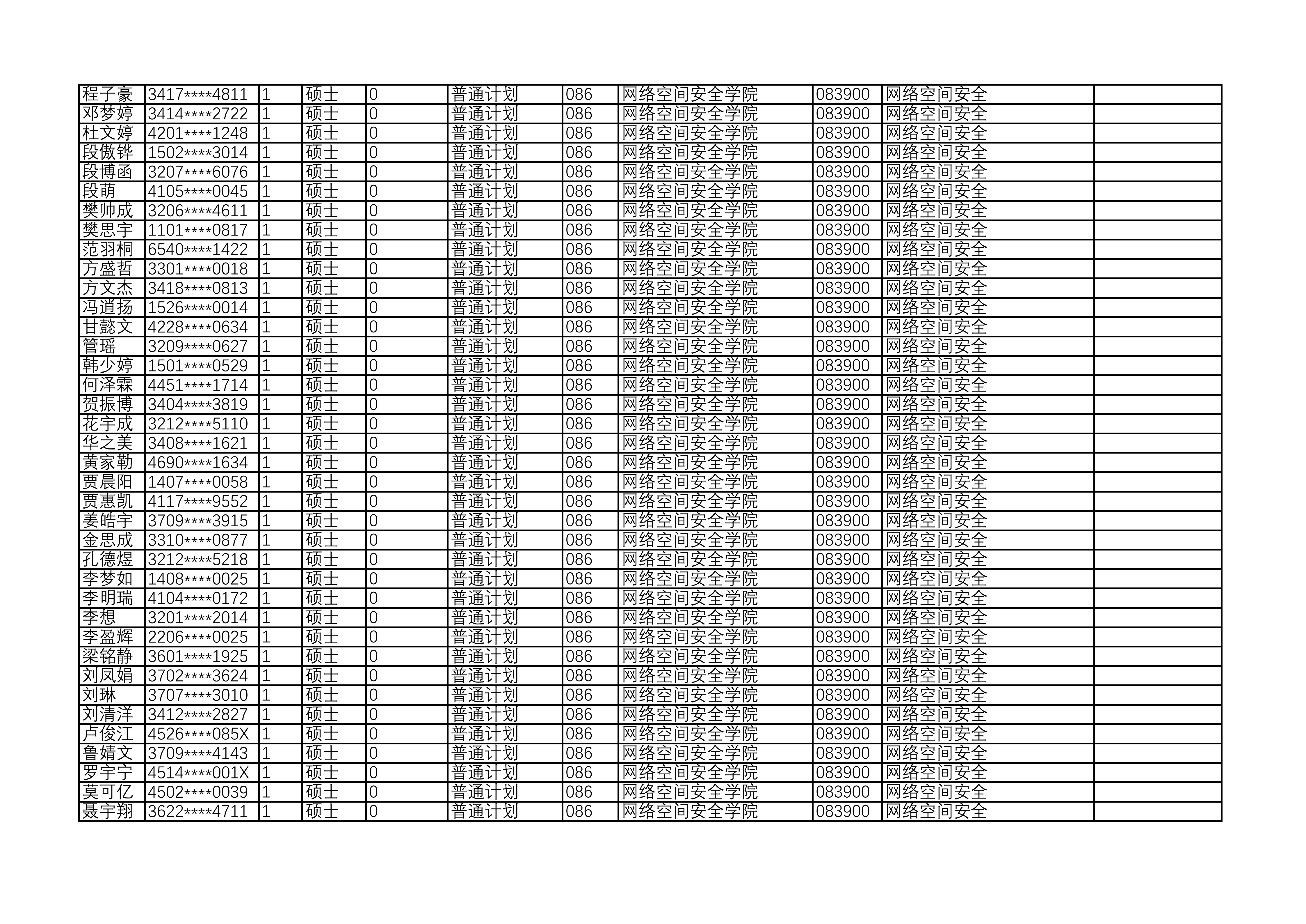 1792723594213207.png