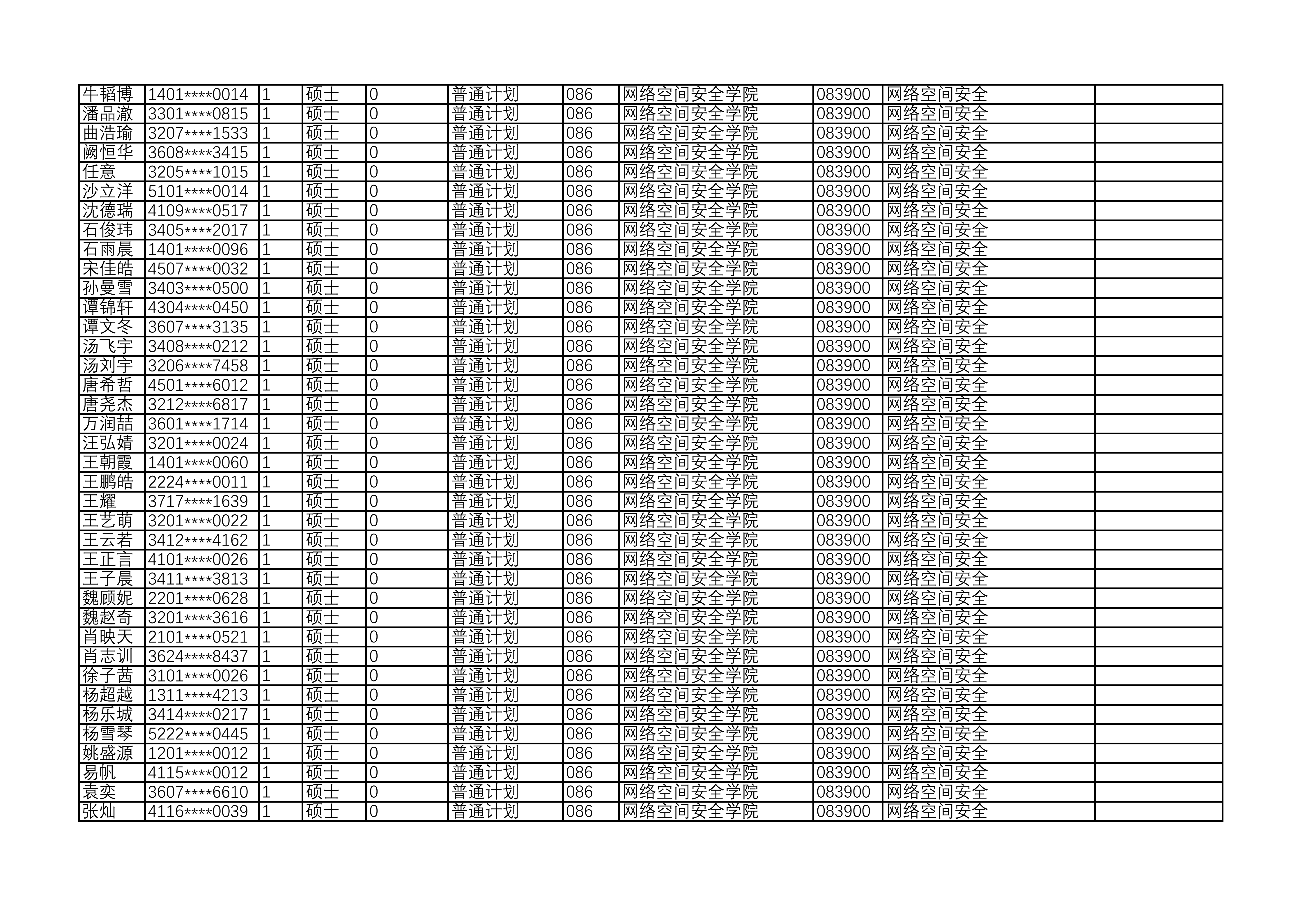1792723595463003.png