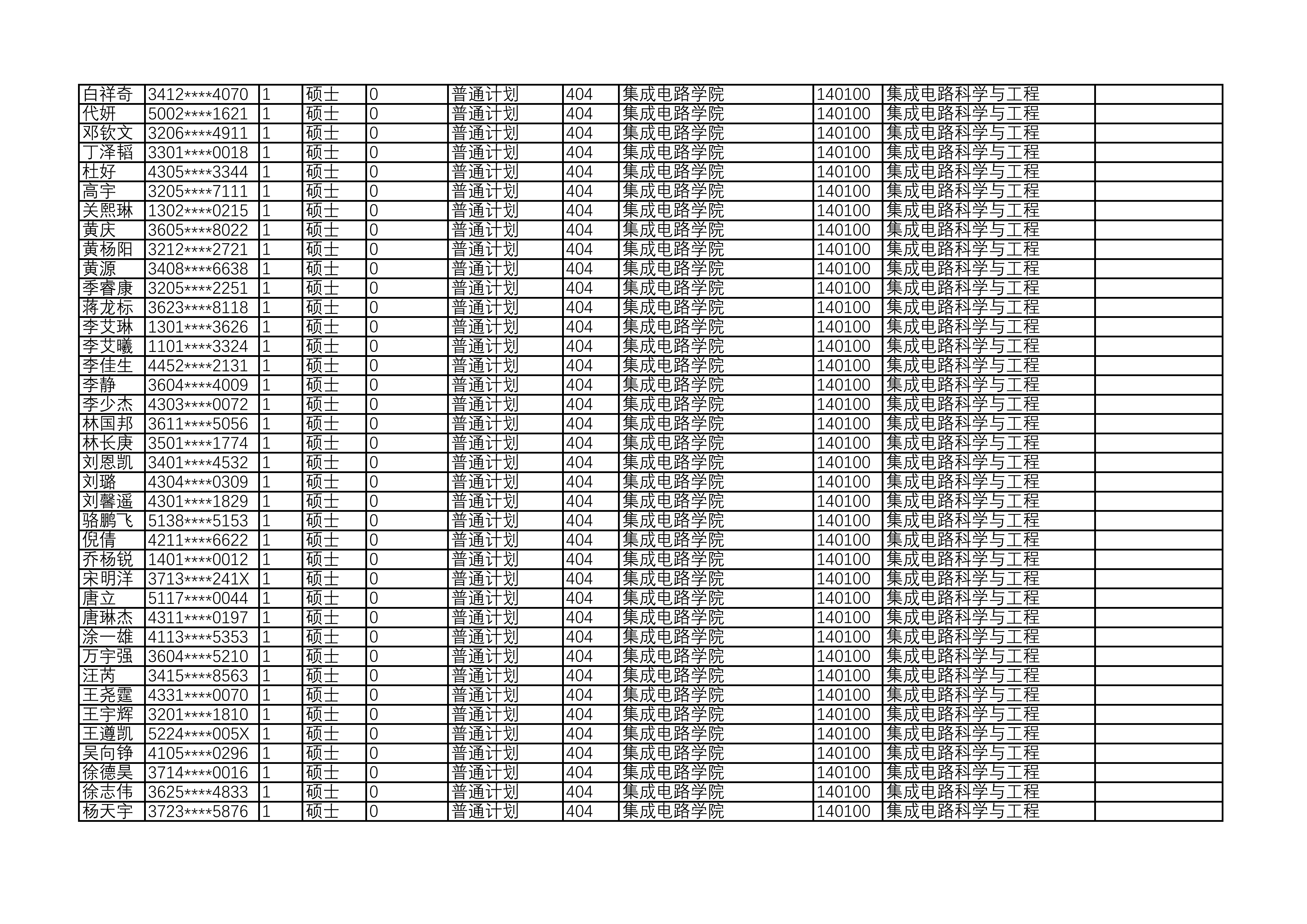 1792723603314867.png