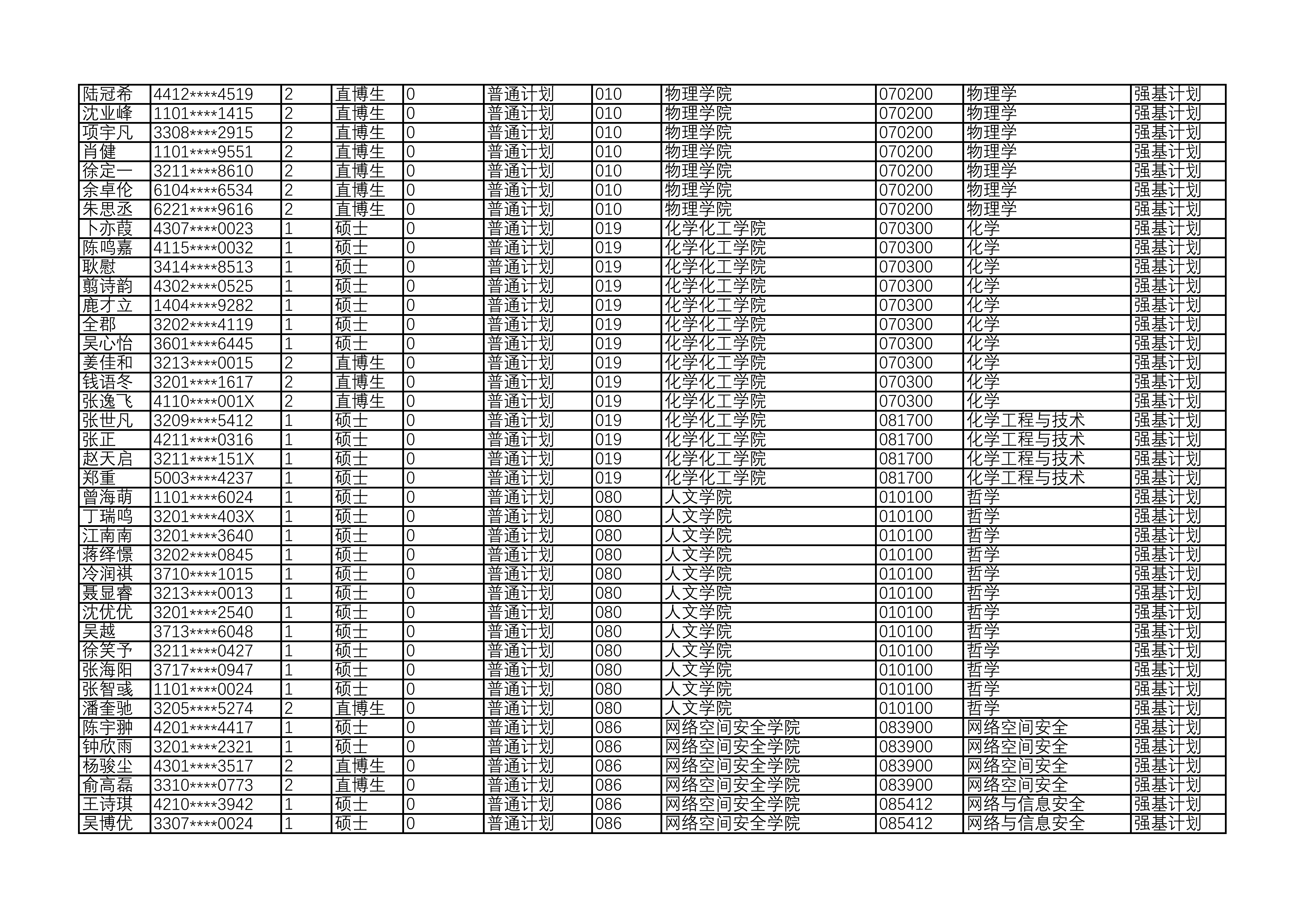 1792723605222030.png