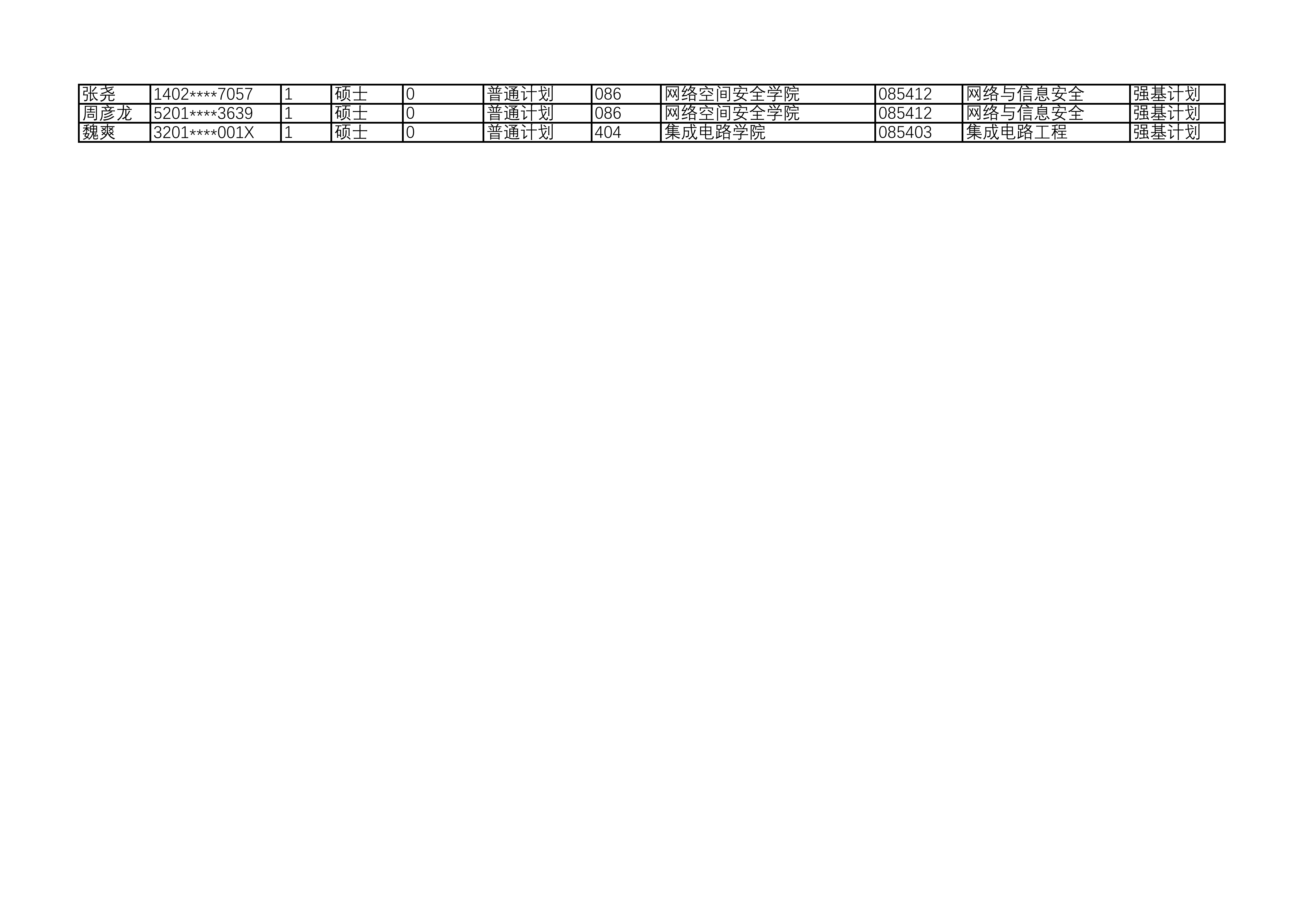 1792723605782691.png