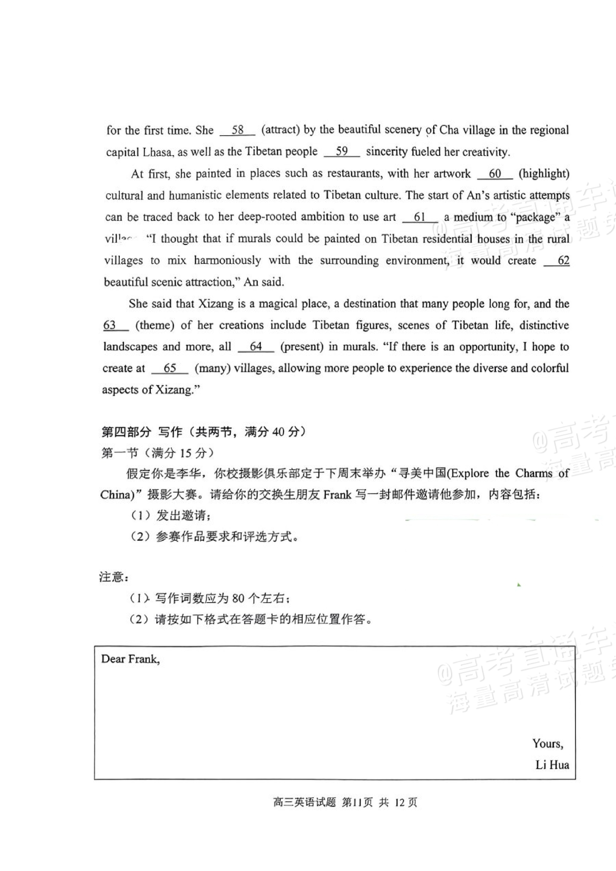 2025山东日照高三1月期末考英语试题及参考答案 第13页