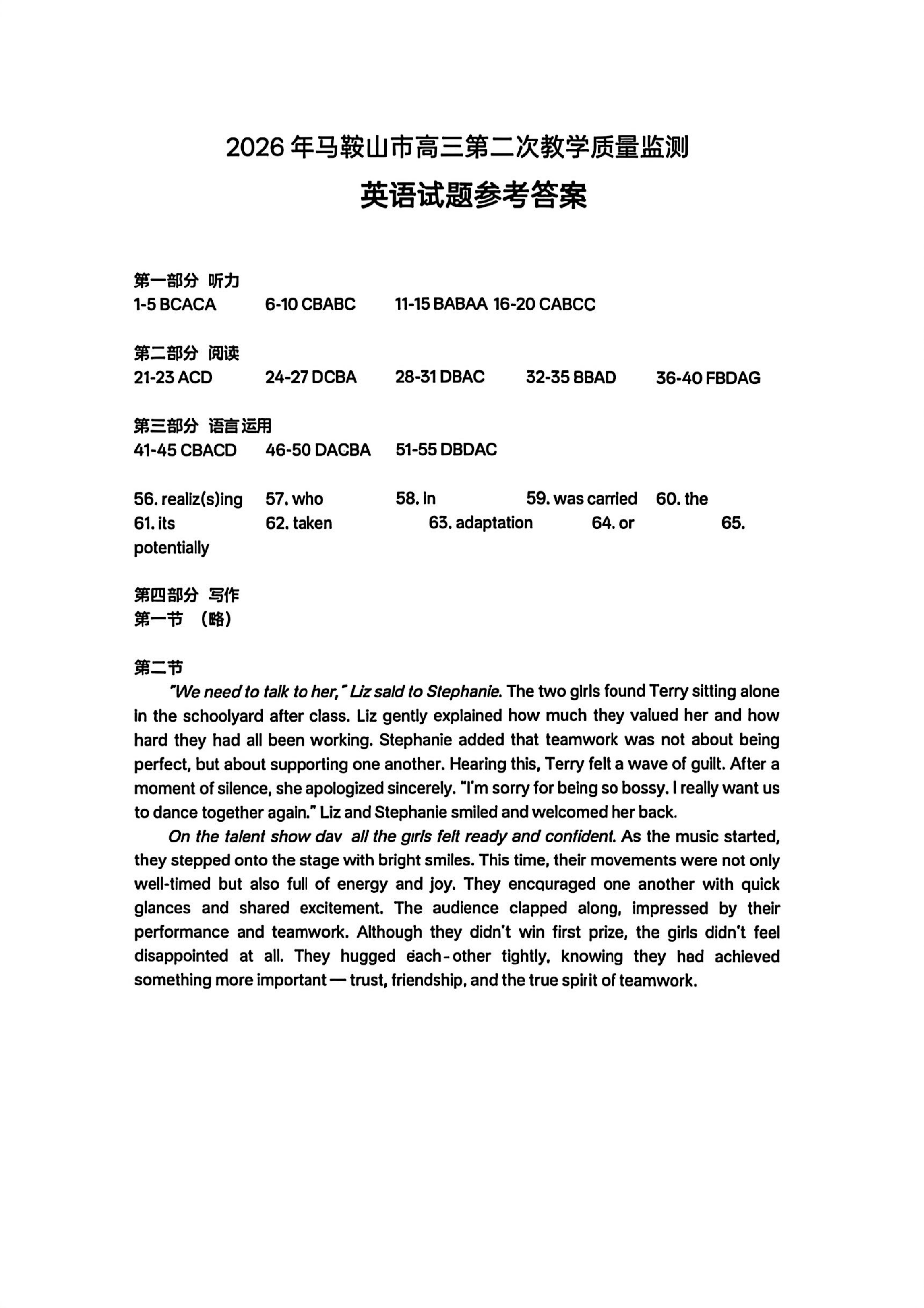 英语答案_01.png