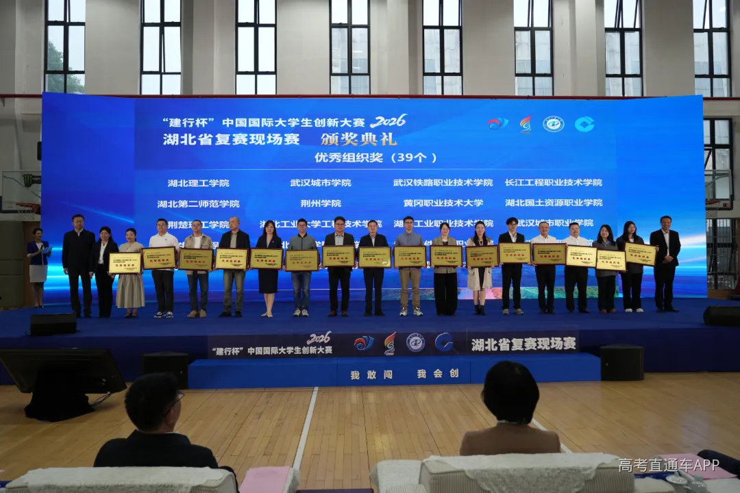 创新创业学院教师徐泽宇作为学校代表领取优秀组织奖奖牌(左四).jpg