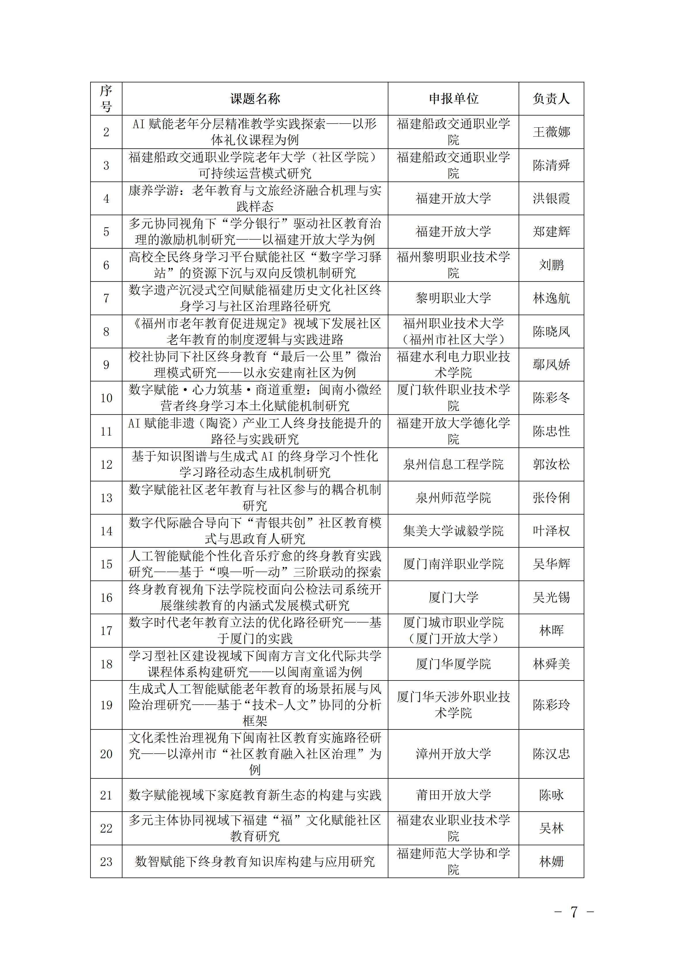 1793274908943110.png