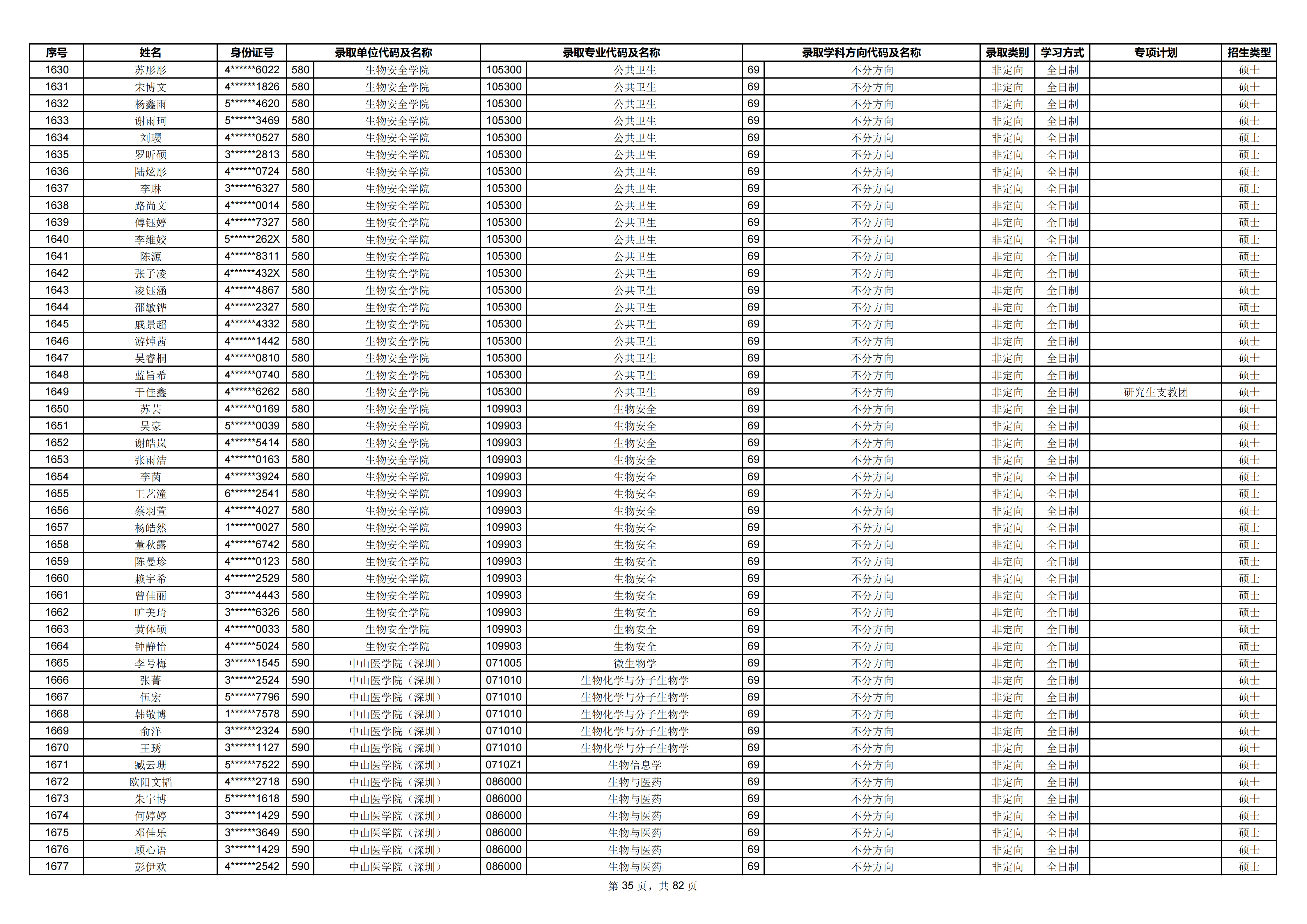 1793275906375847.png