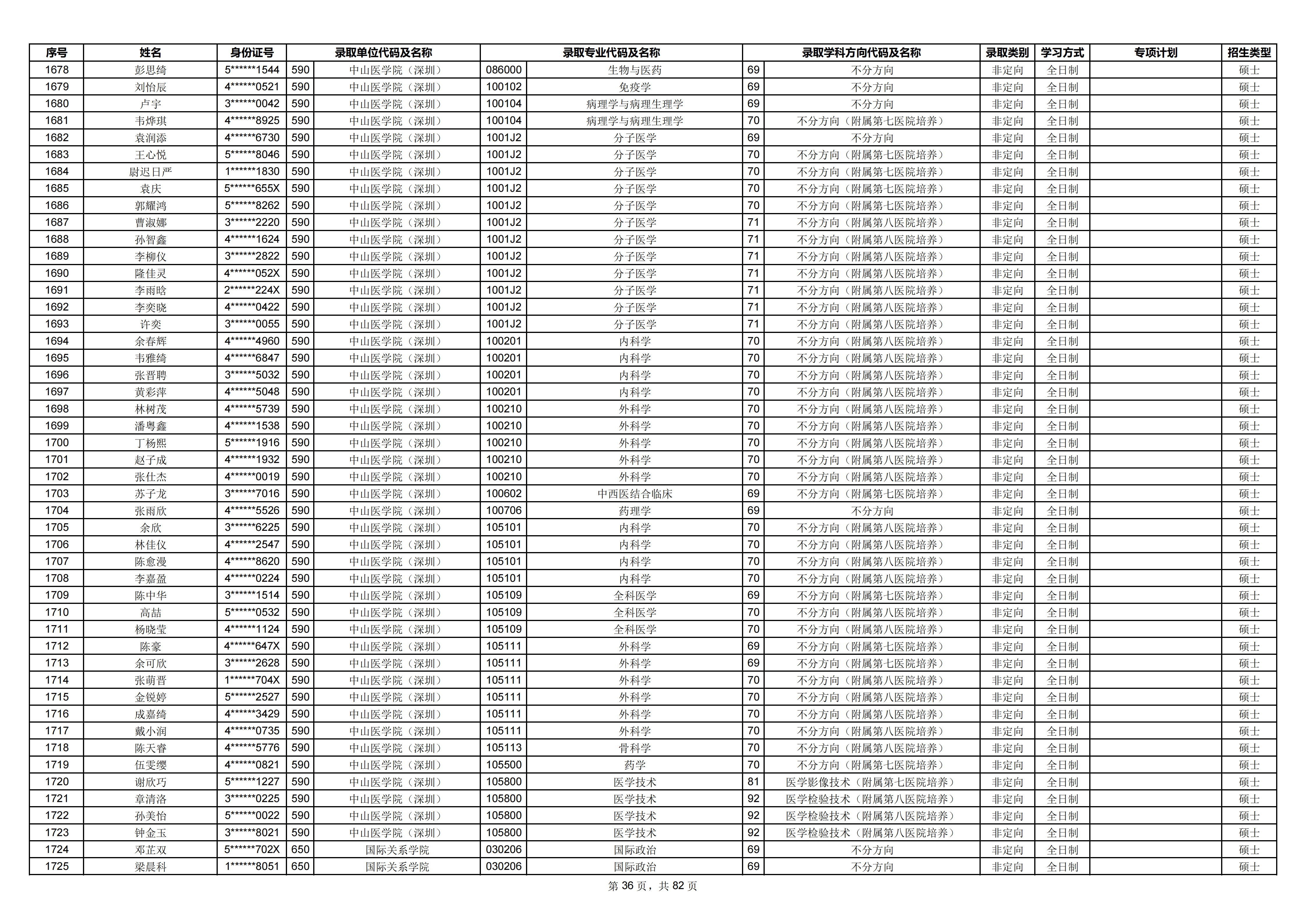 1793275907365335.png