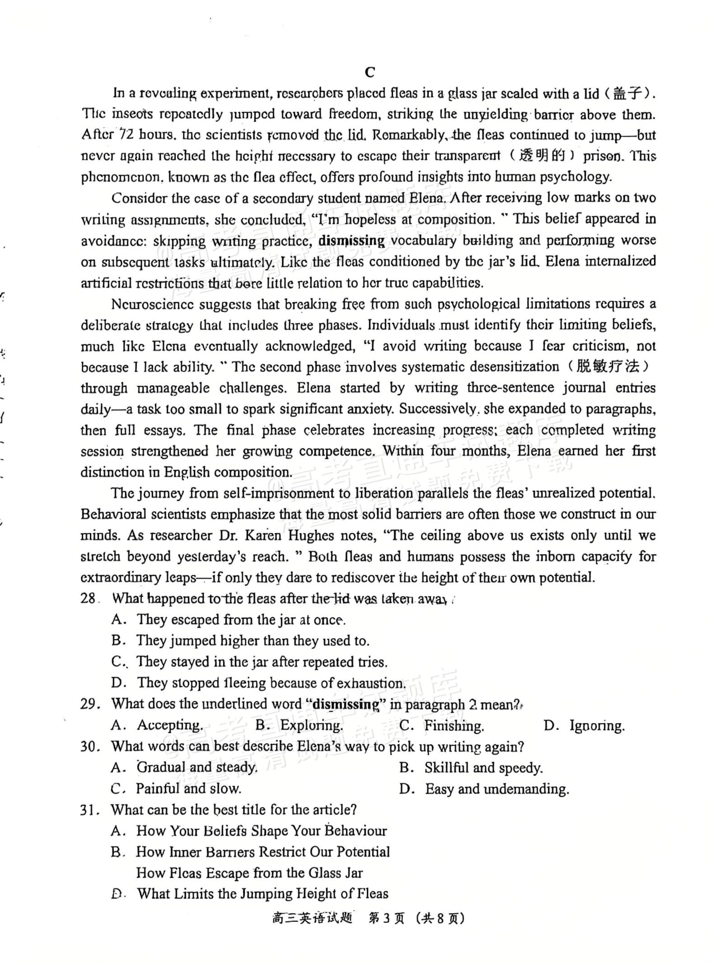 2027广东汕尾高三10月联考（广二师集团校）英语试题及参考答案 第3页