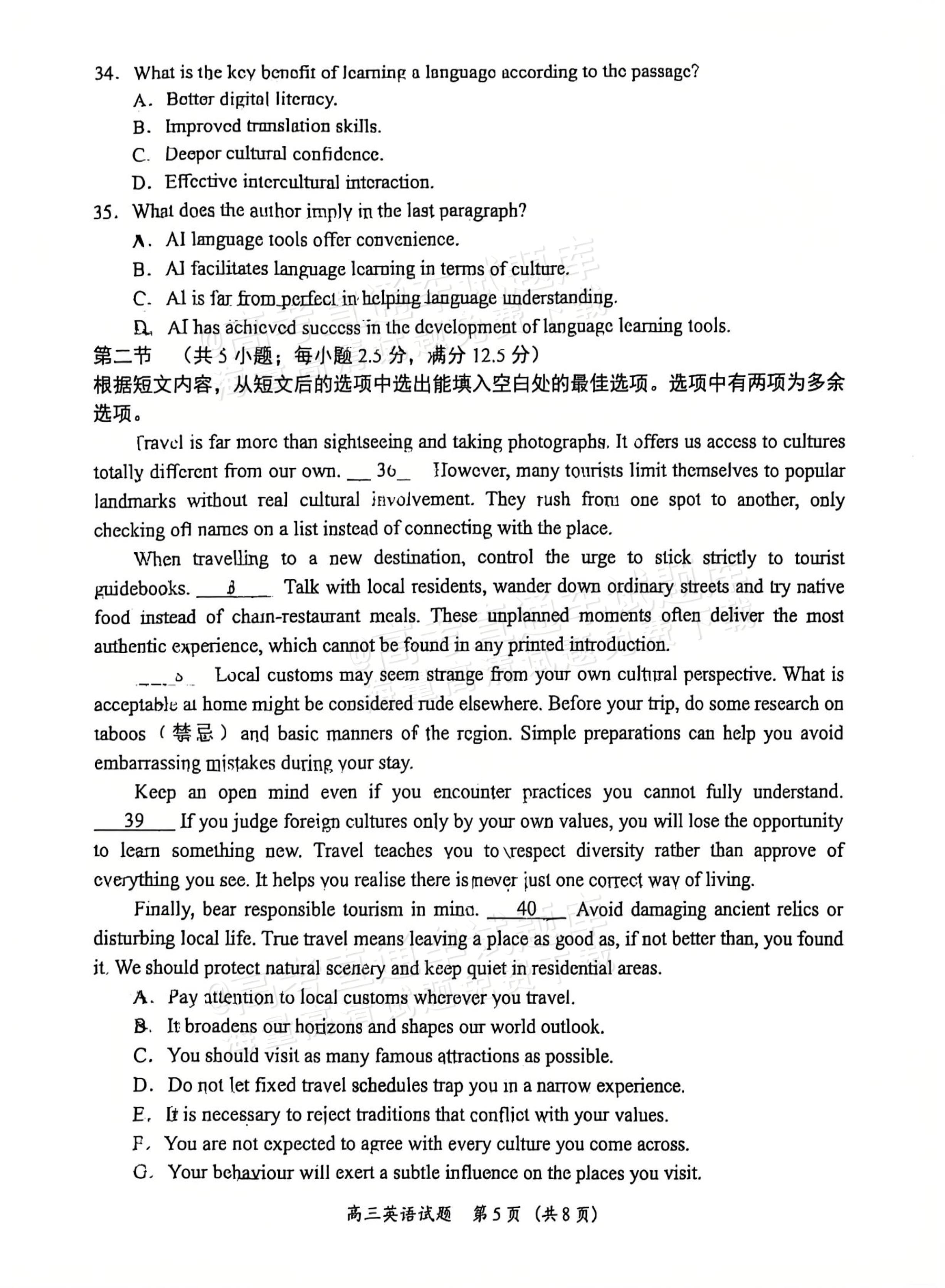 2027广东汕尾高三10月联考（广二师集团校）英语试题及参考答案 第5页